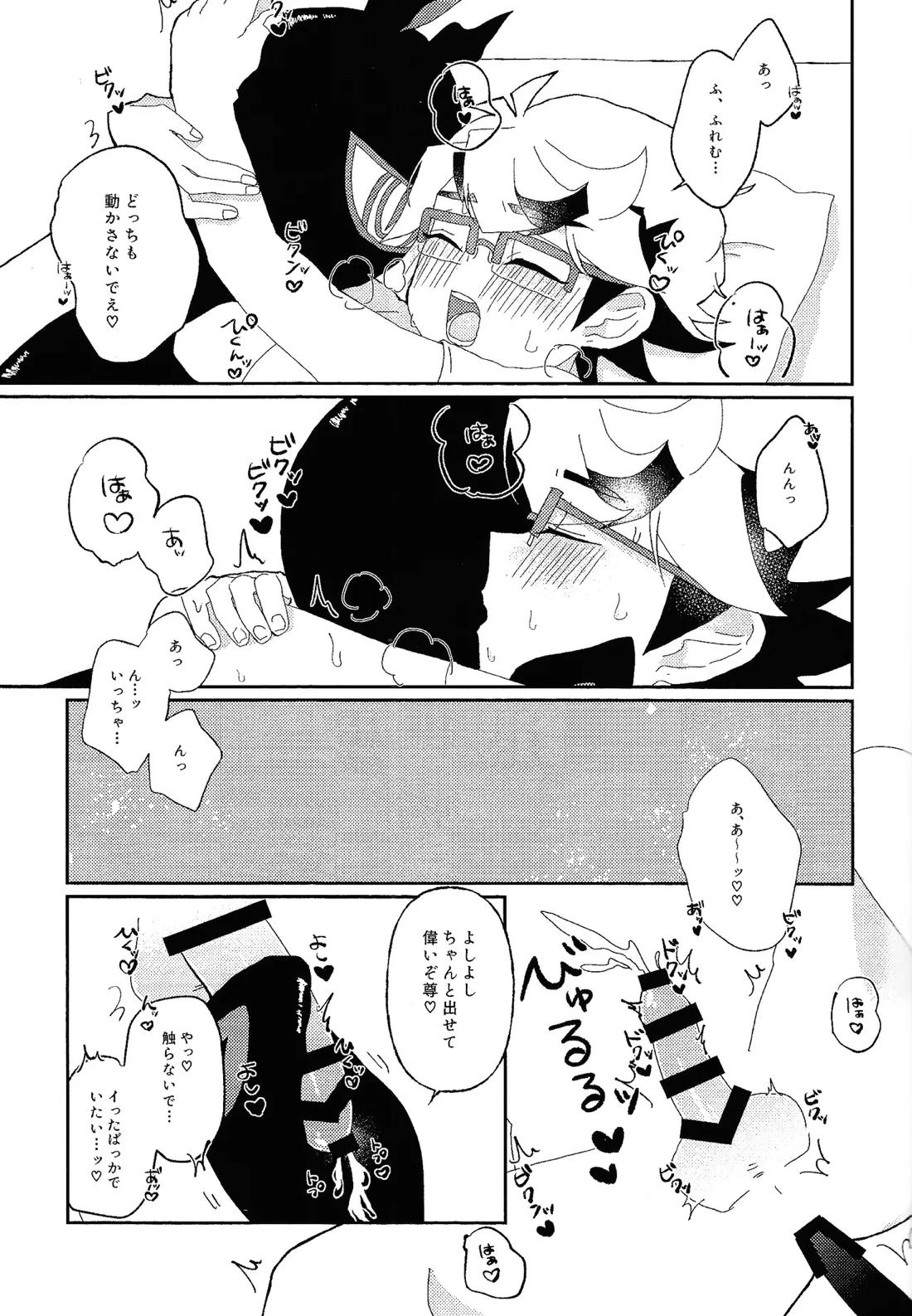 やめて不霊夢!! 16ページ