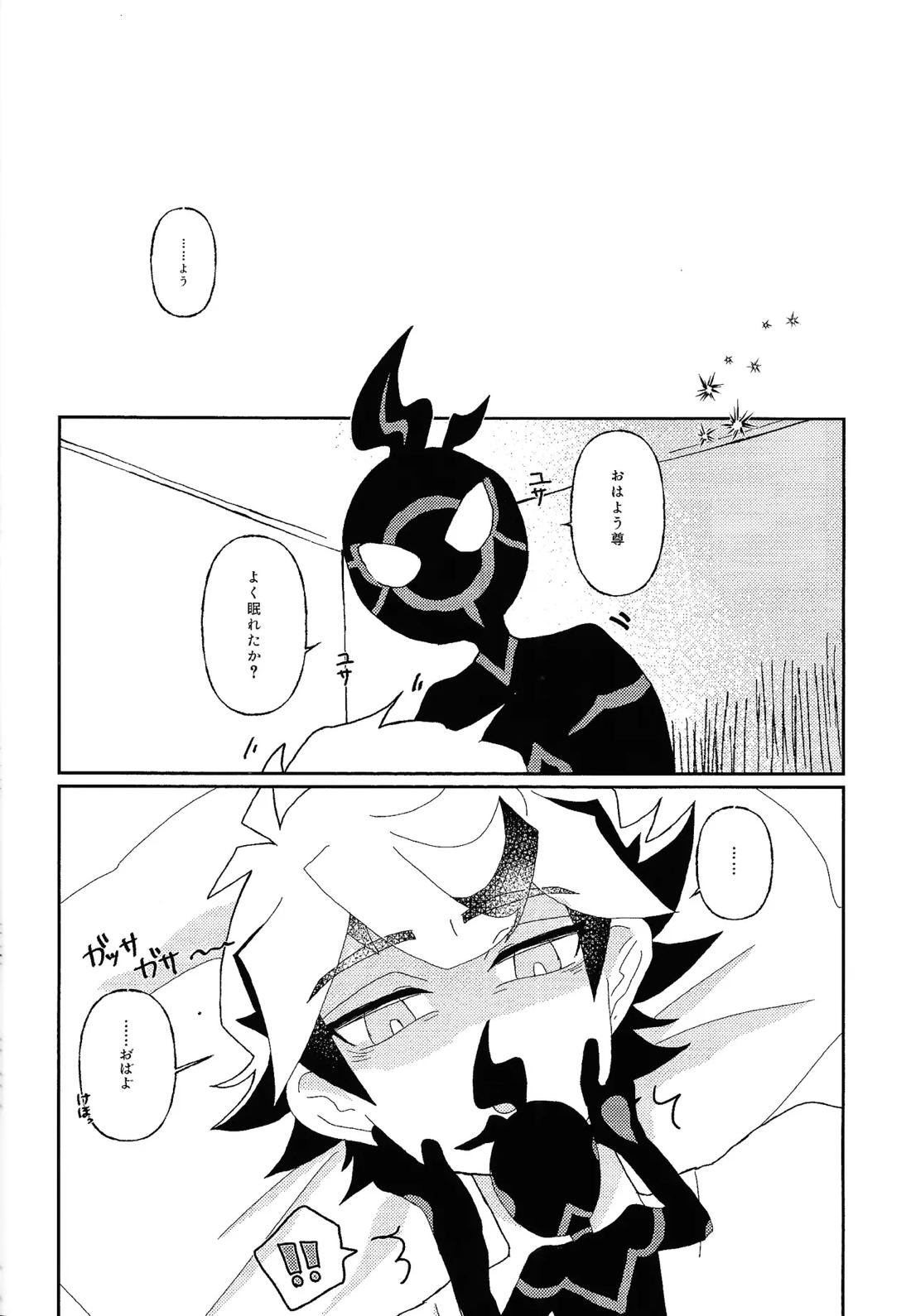 やめて不霊夢!! 19ページ