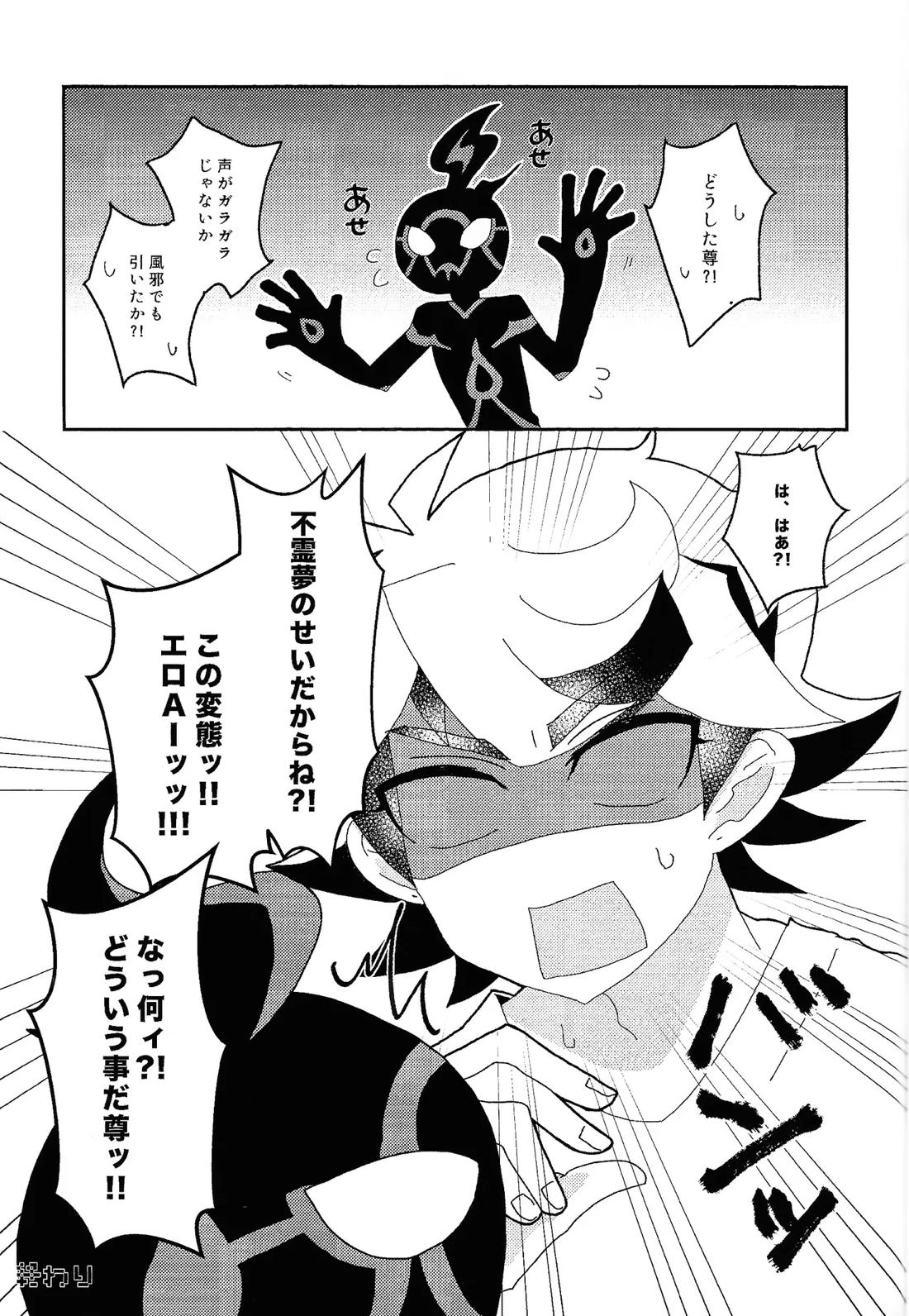 やめて不霊夢!! 20ページ