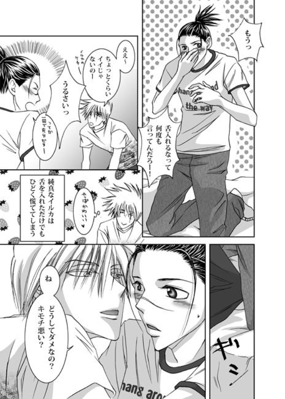 Mannequin Lover 26ページ
