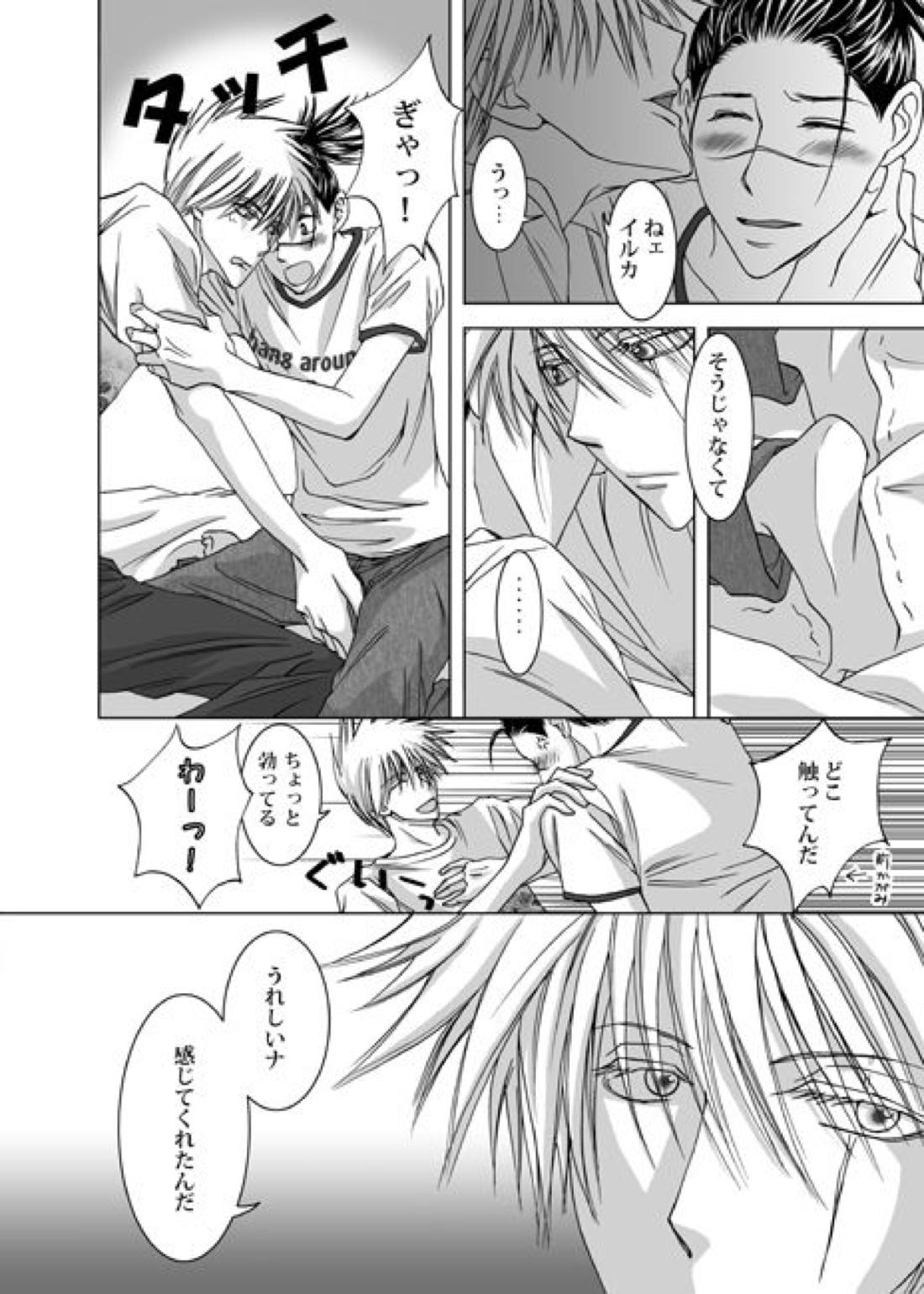 Mannequin Lover 27ページ