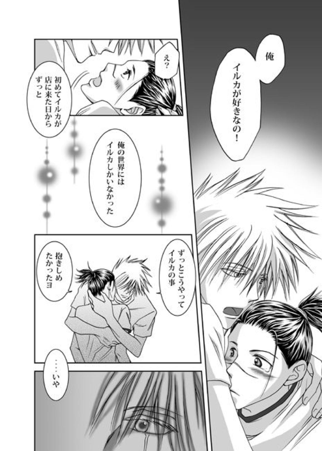 Mannequin Lover 29ページ