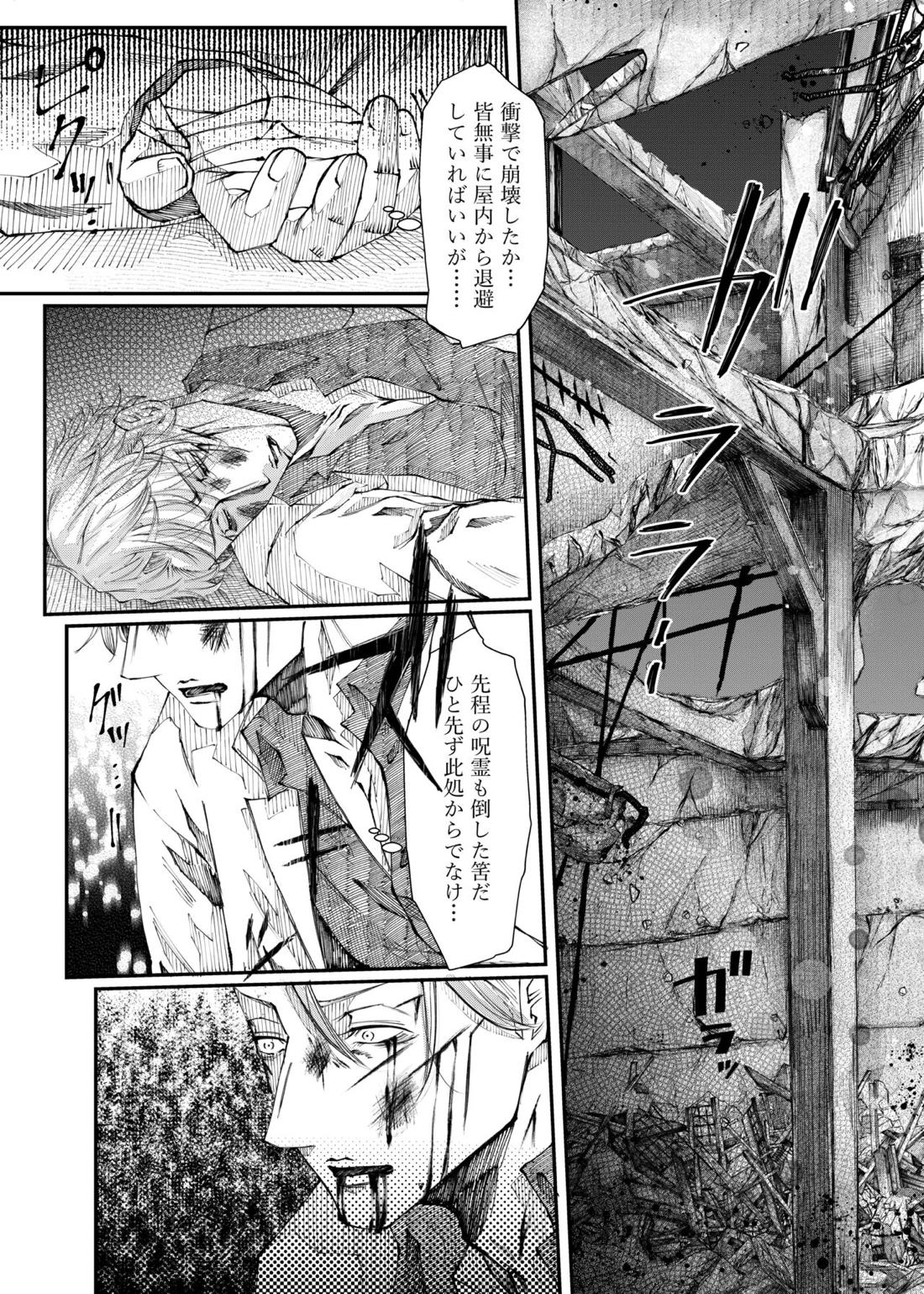 残り香 ※R18 9ページ