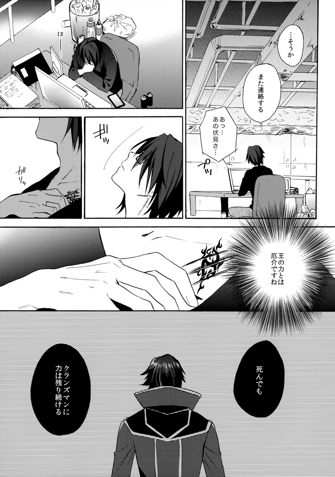 瞳をあけてみる夢 2 6ページ
