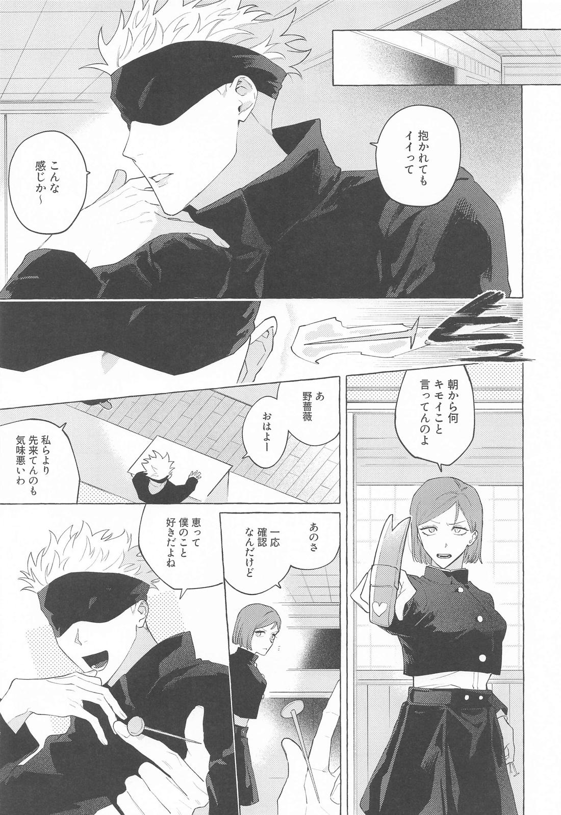 スイートドリーム 4ページ
