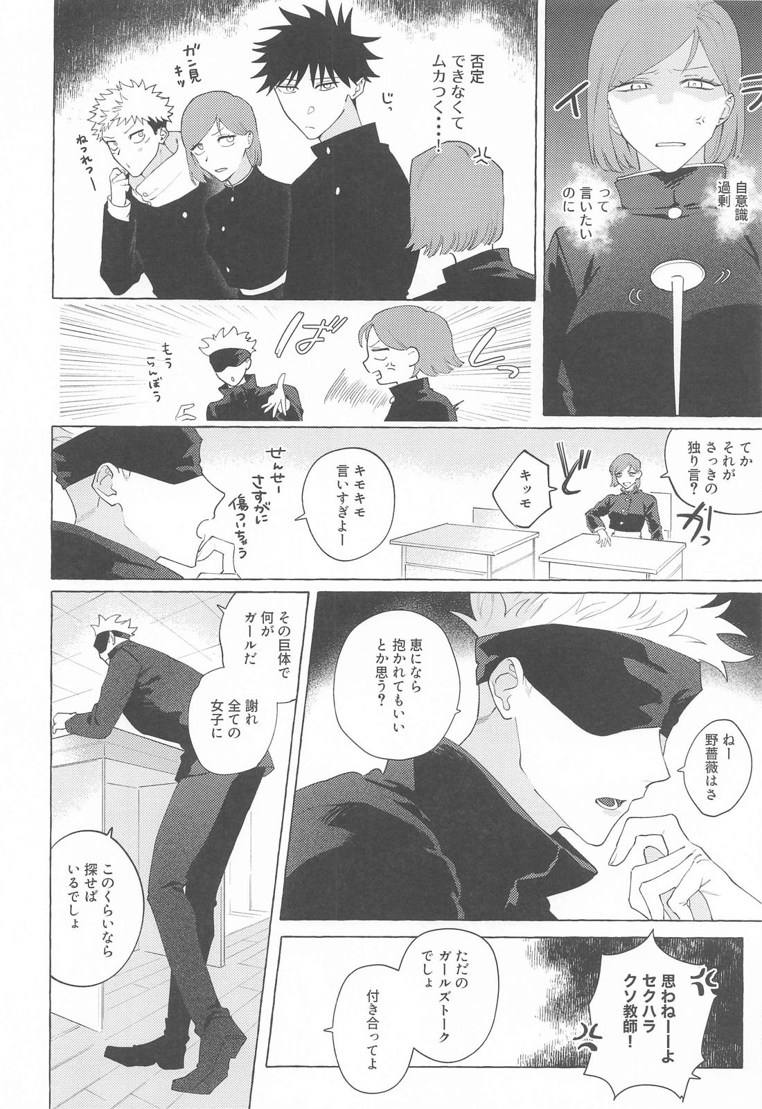 スイートドリーム 5ページ