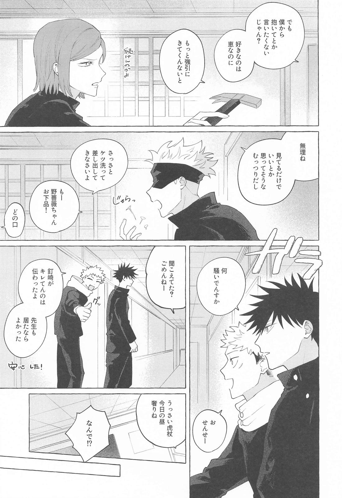 スイートドリーム 6ページ