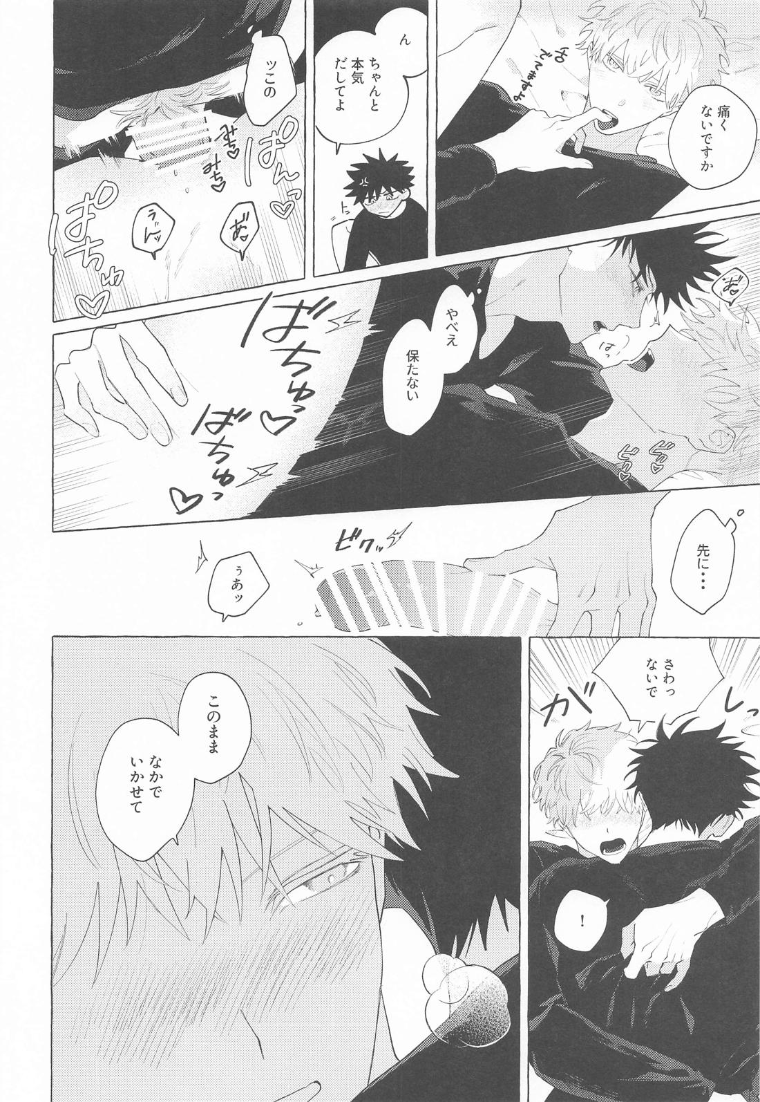 スイートドリーム 23ページ