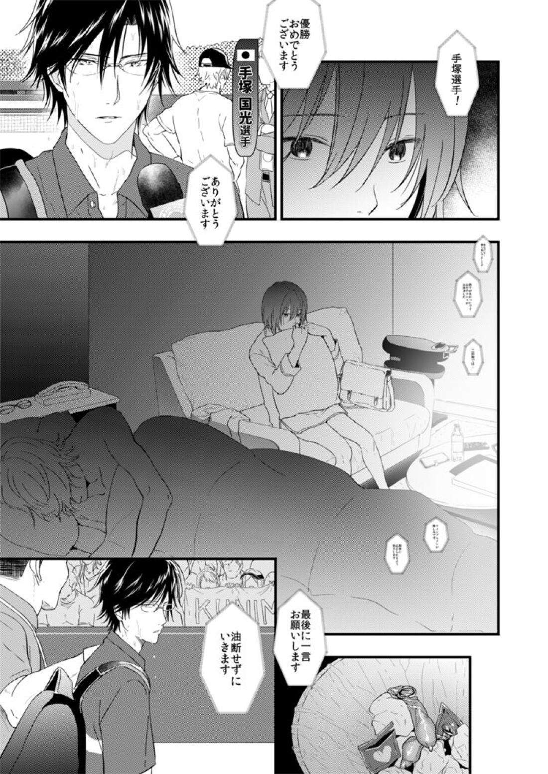 悪い男 5ページ