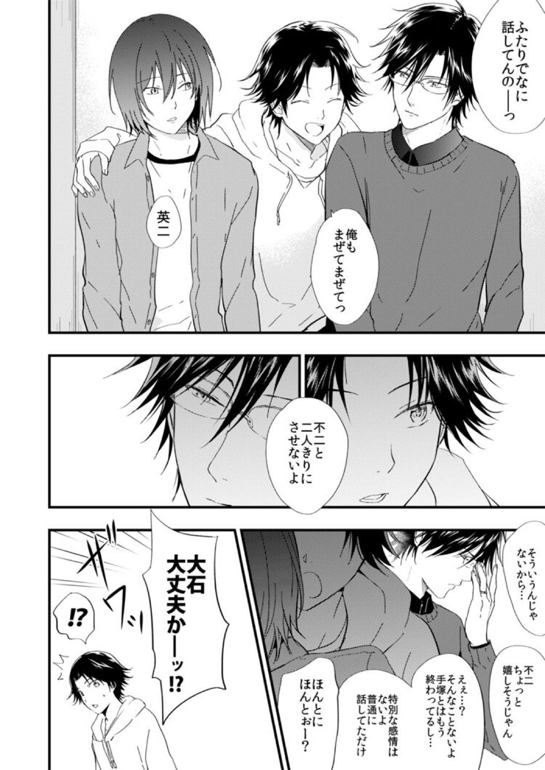 悪い男 9ページ