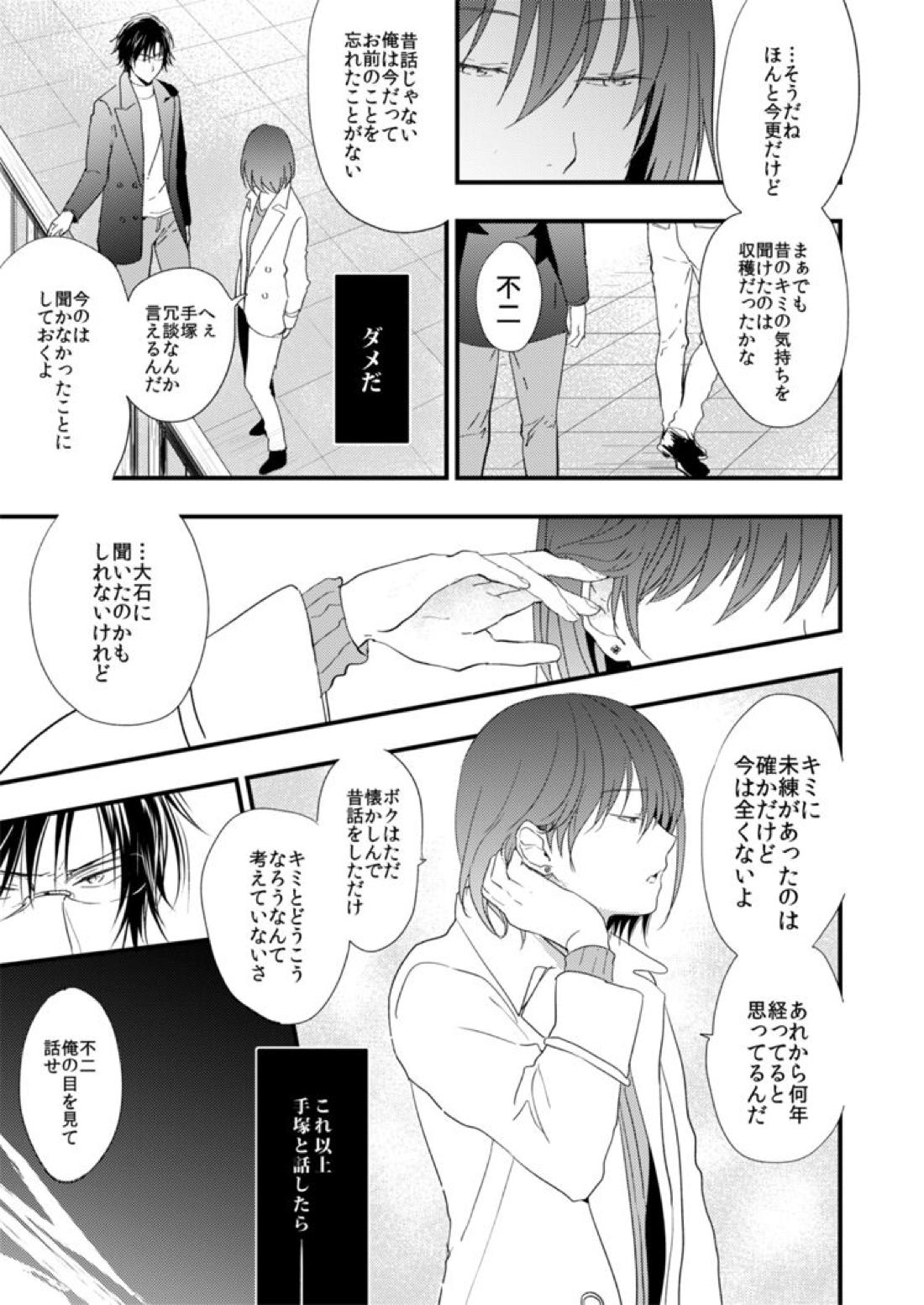 悪い男 16ページ