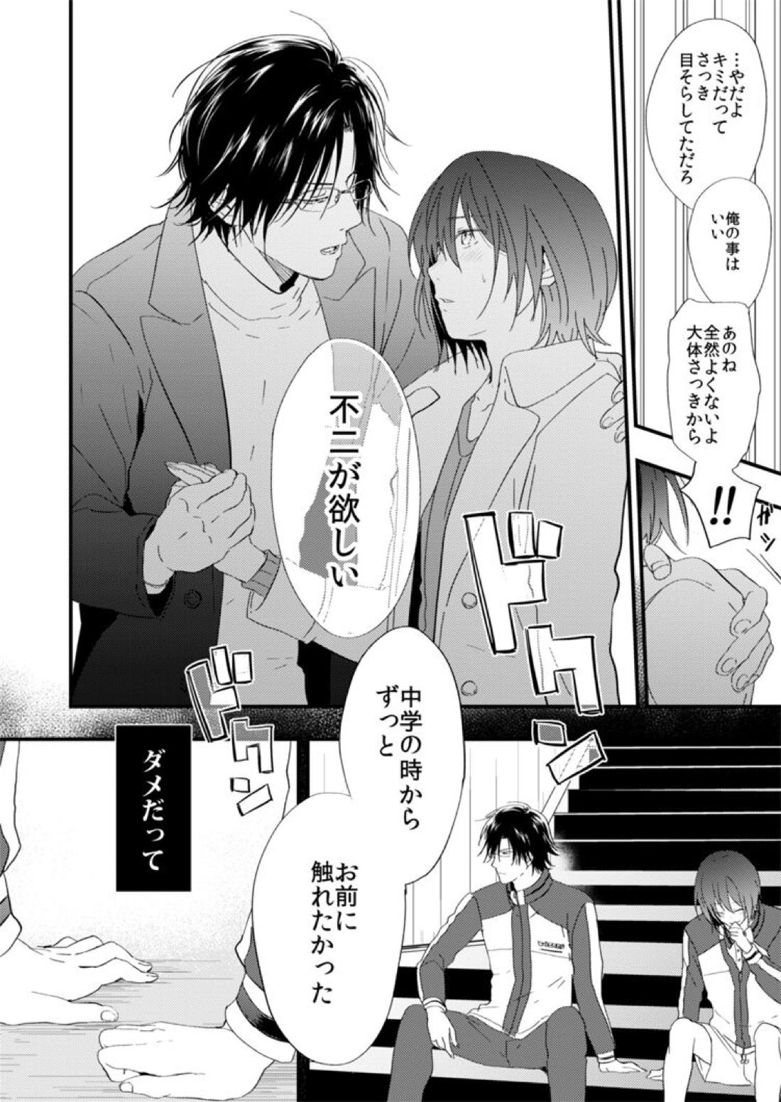 悪い男 17ページ