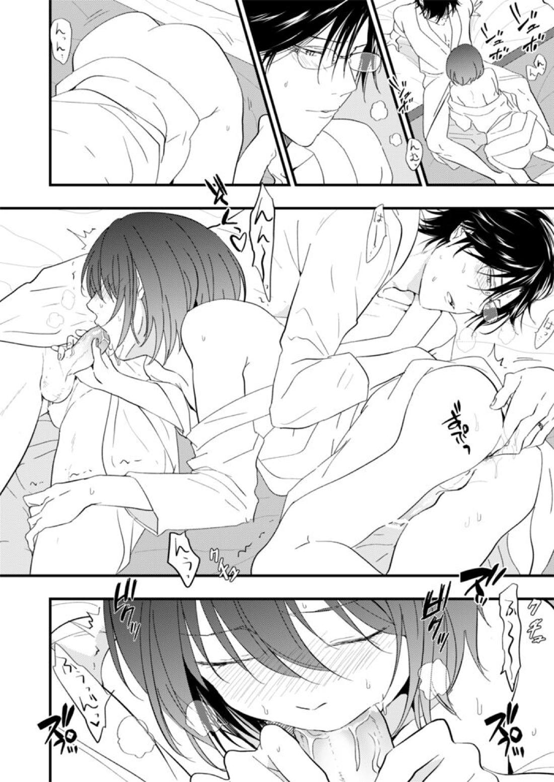 悪い男 25ページ