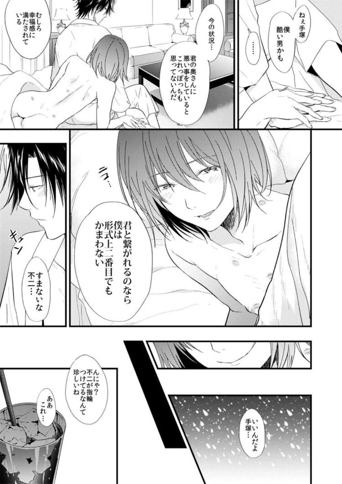 悪い男 34ページ