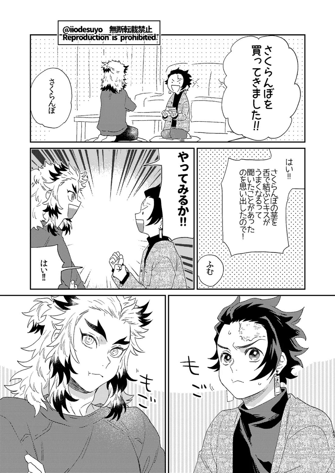 スケベなことがしたい！ 44ページ
