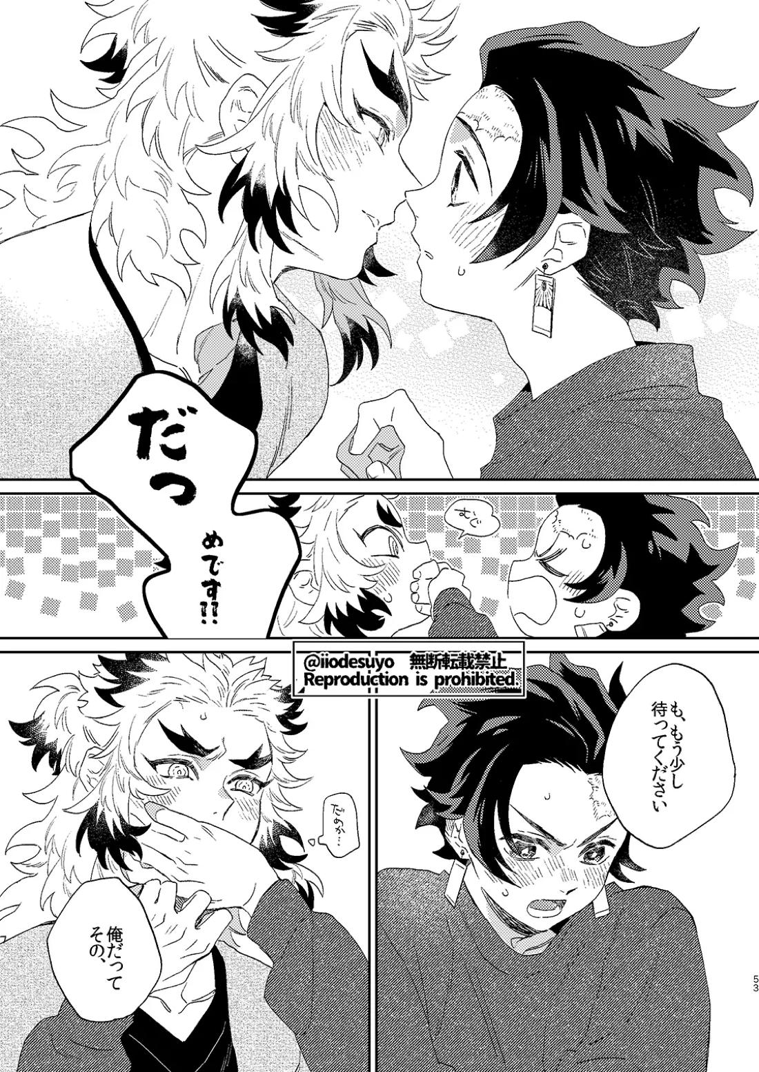 スケベなことがしたい！ 52ページ