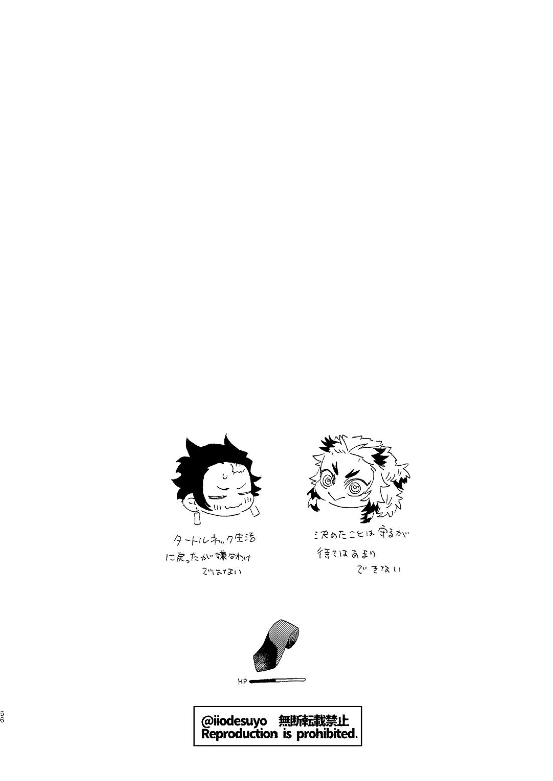スケベなことがしたい！ 55ページ