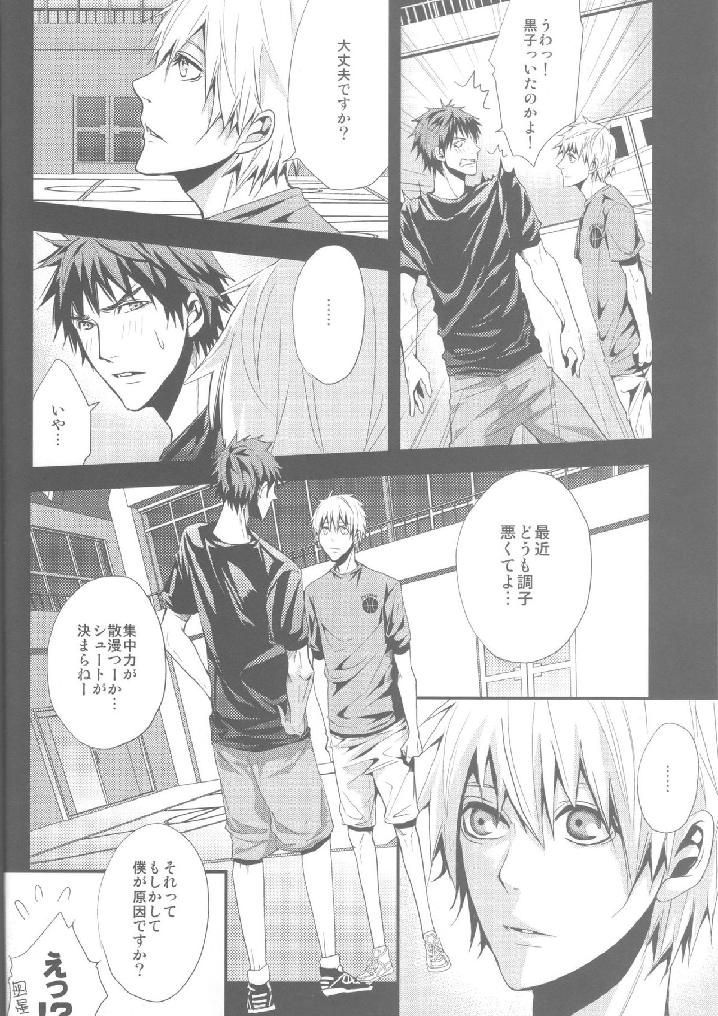 嘘じゃないです 5ページ