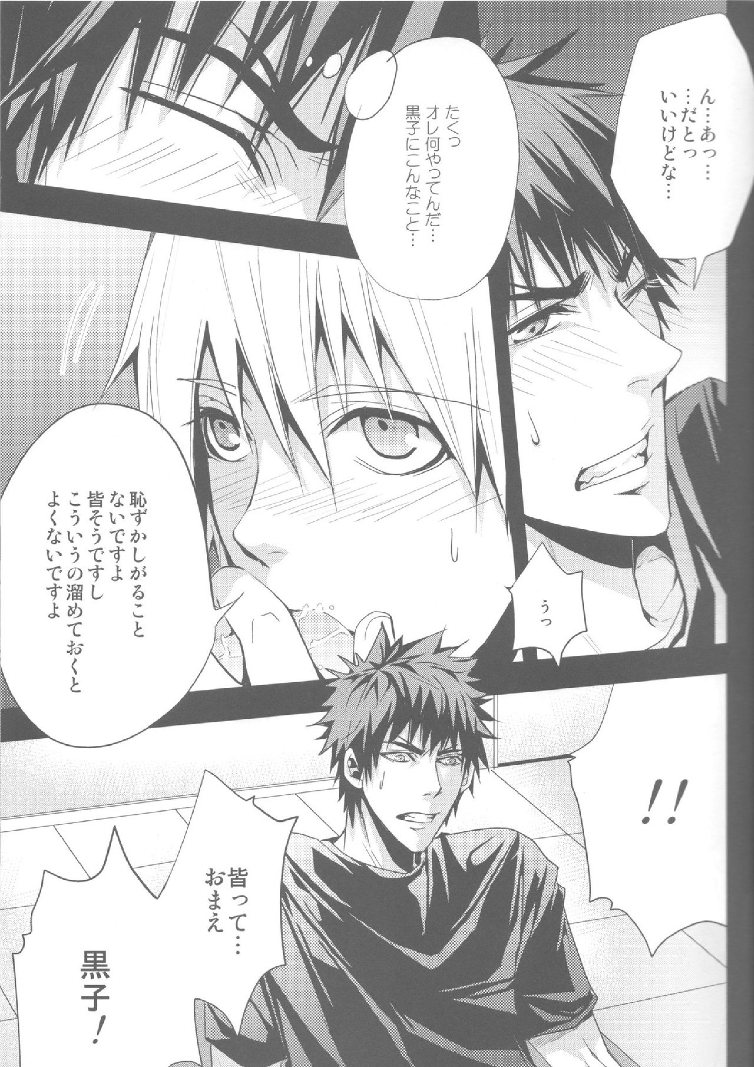 嘘じゃないです 8ページ