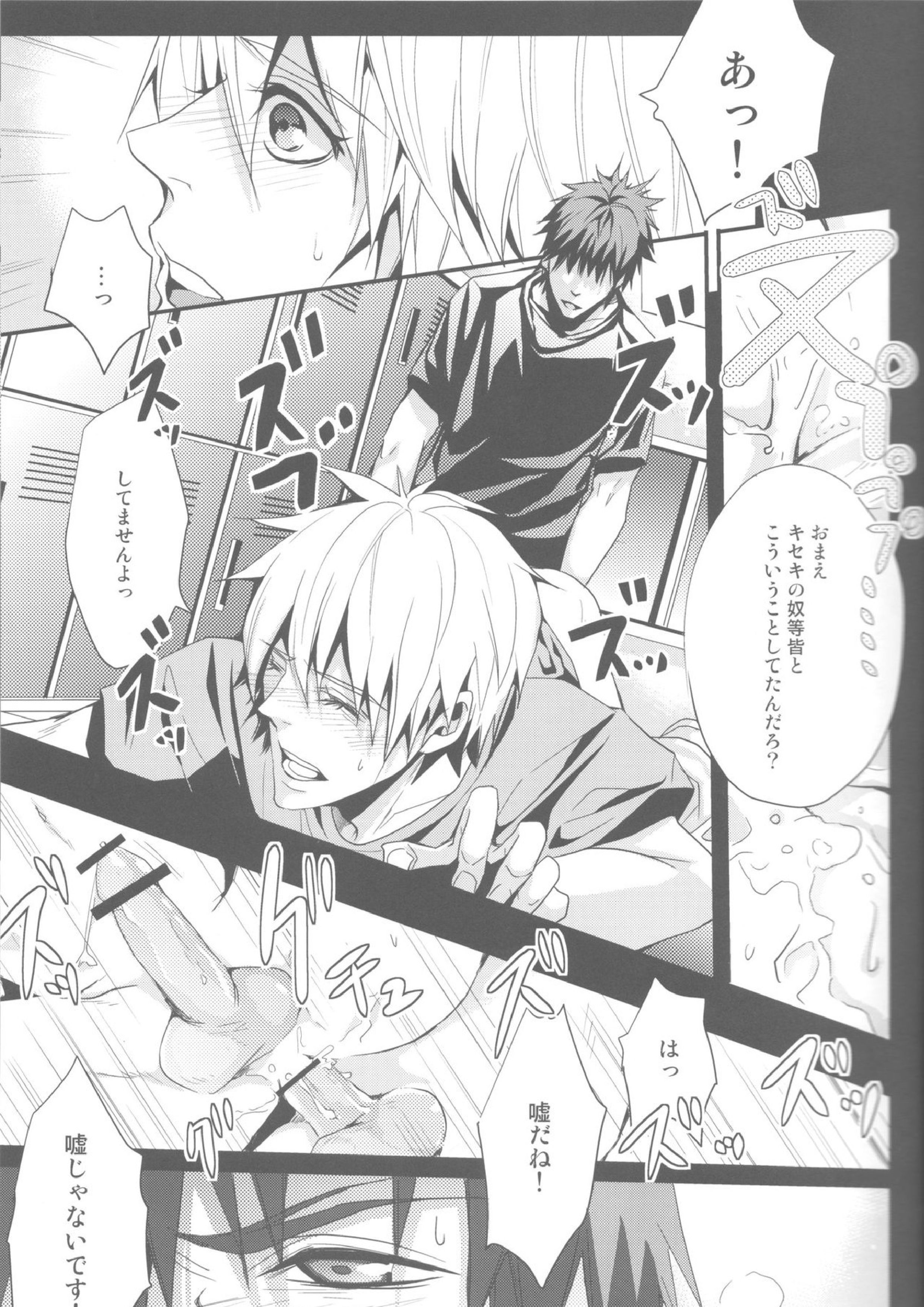 嘘じゃないです 12ページ