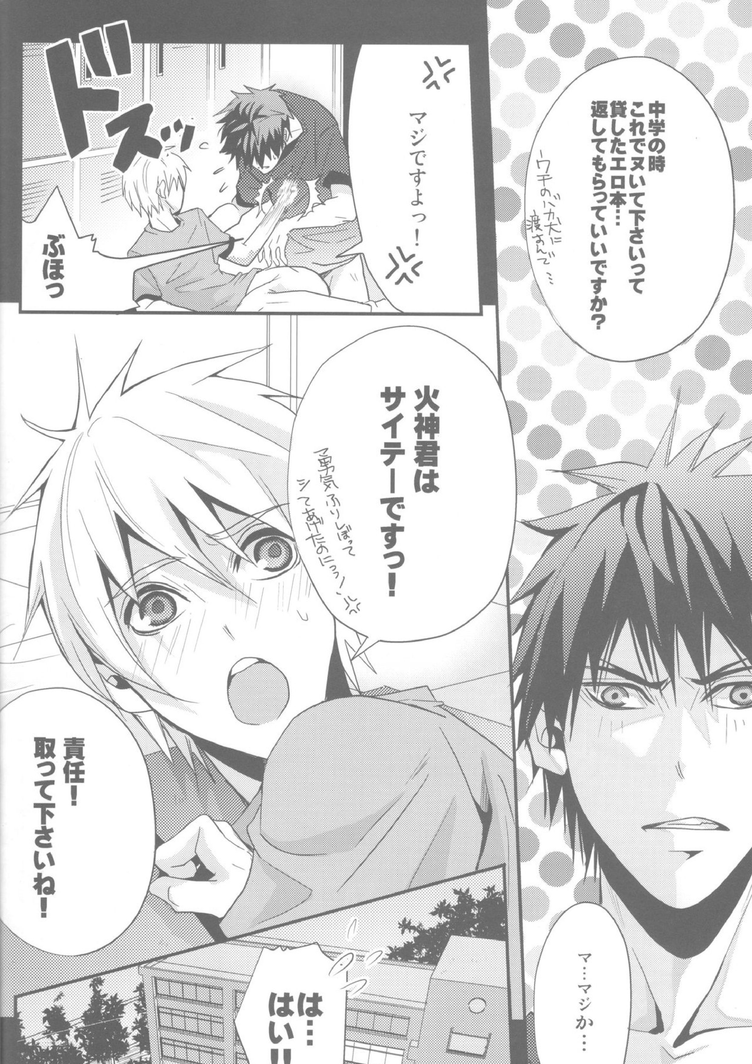 嘘じゃないです 15ページ