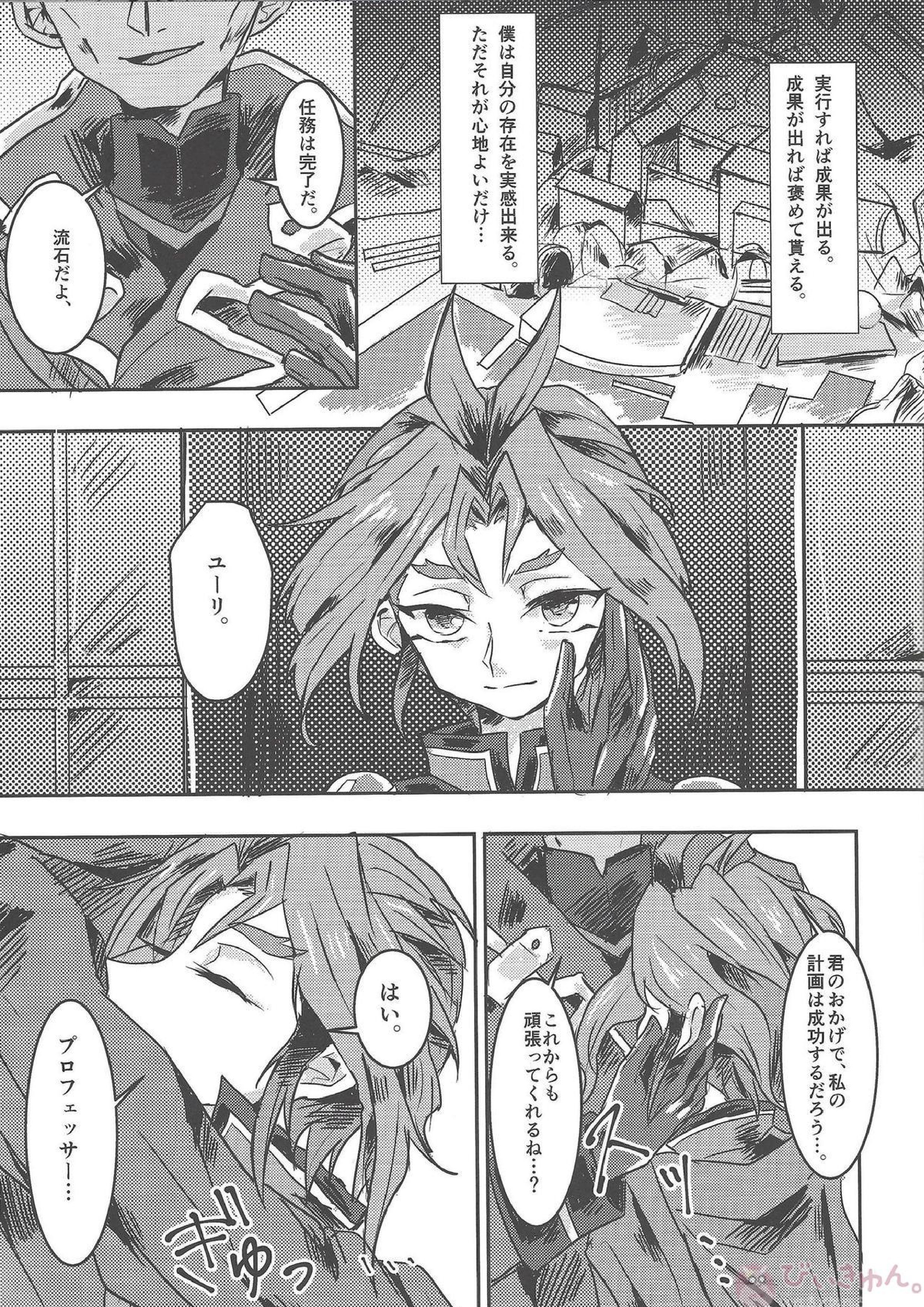 ただのひまつぶし 4ページ