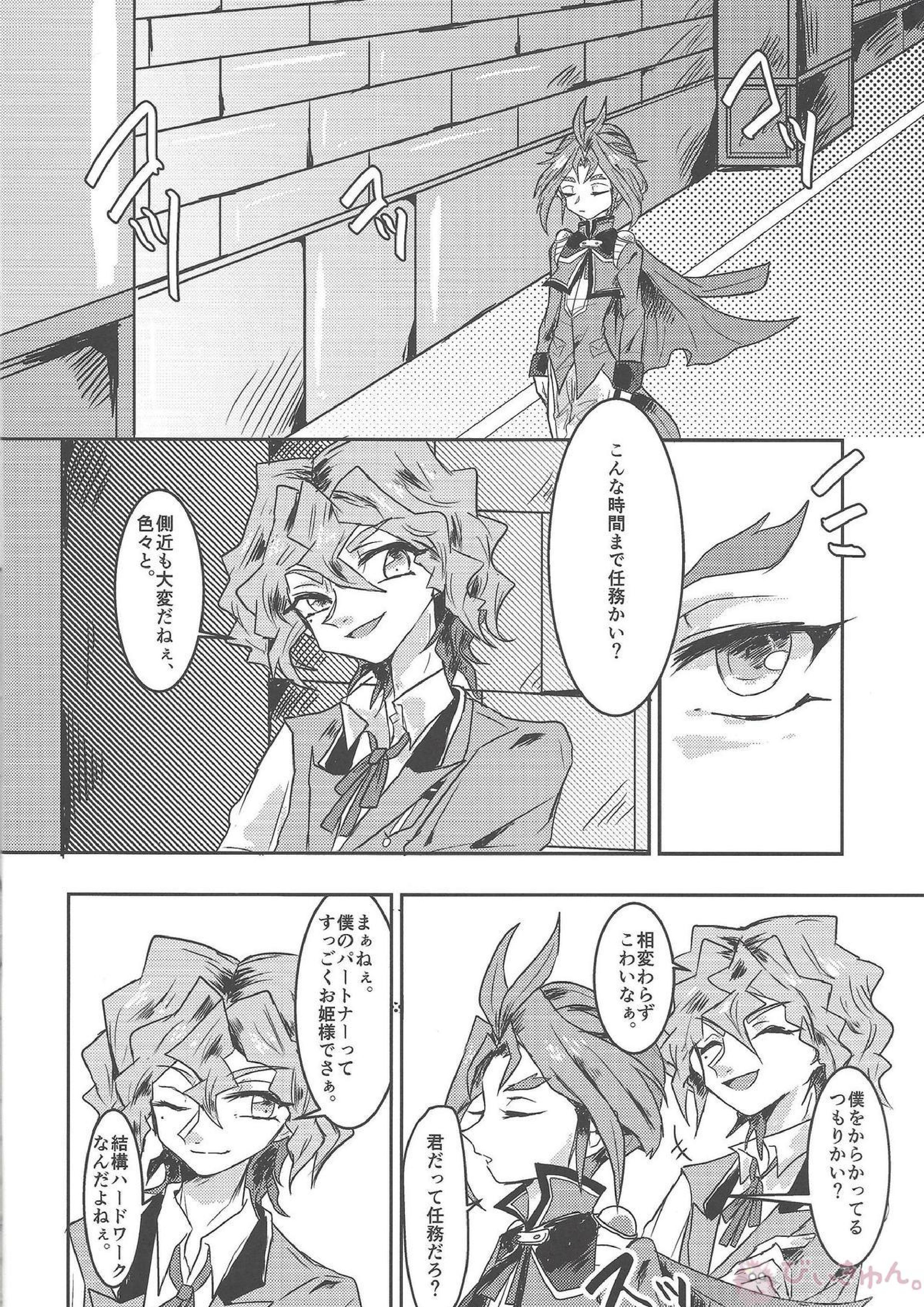ただのひまつぶし 5ページ
