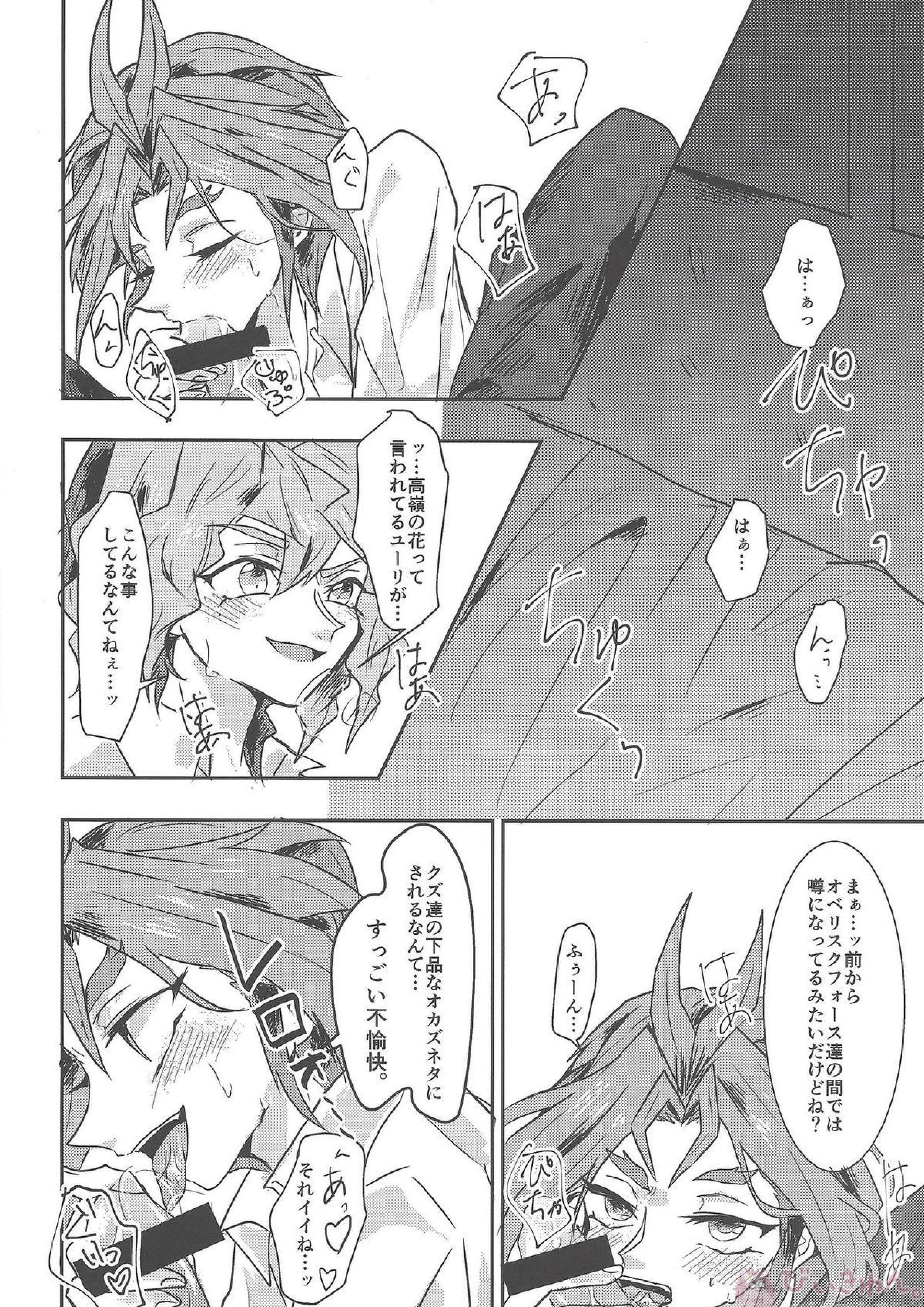 ただのひまつぶし 7ページ