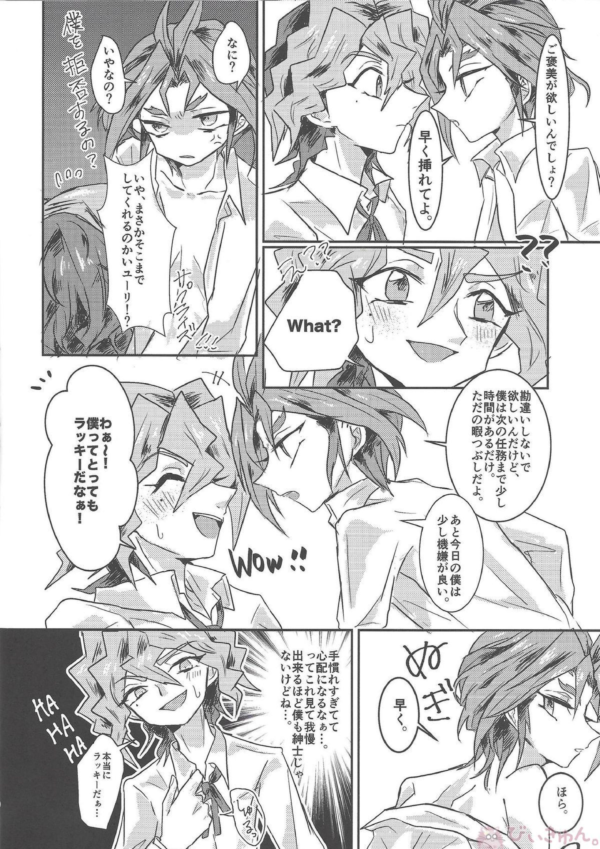 ただのひまつぶし 9ページ