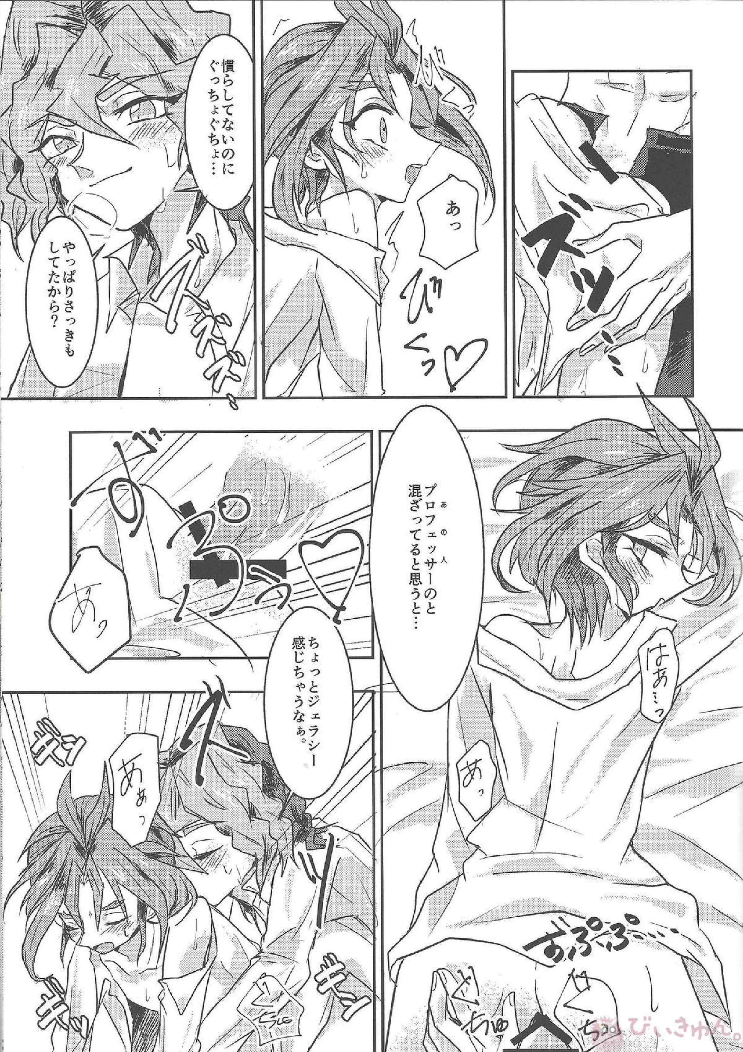 ただのひまつぶし 10ページ