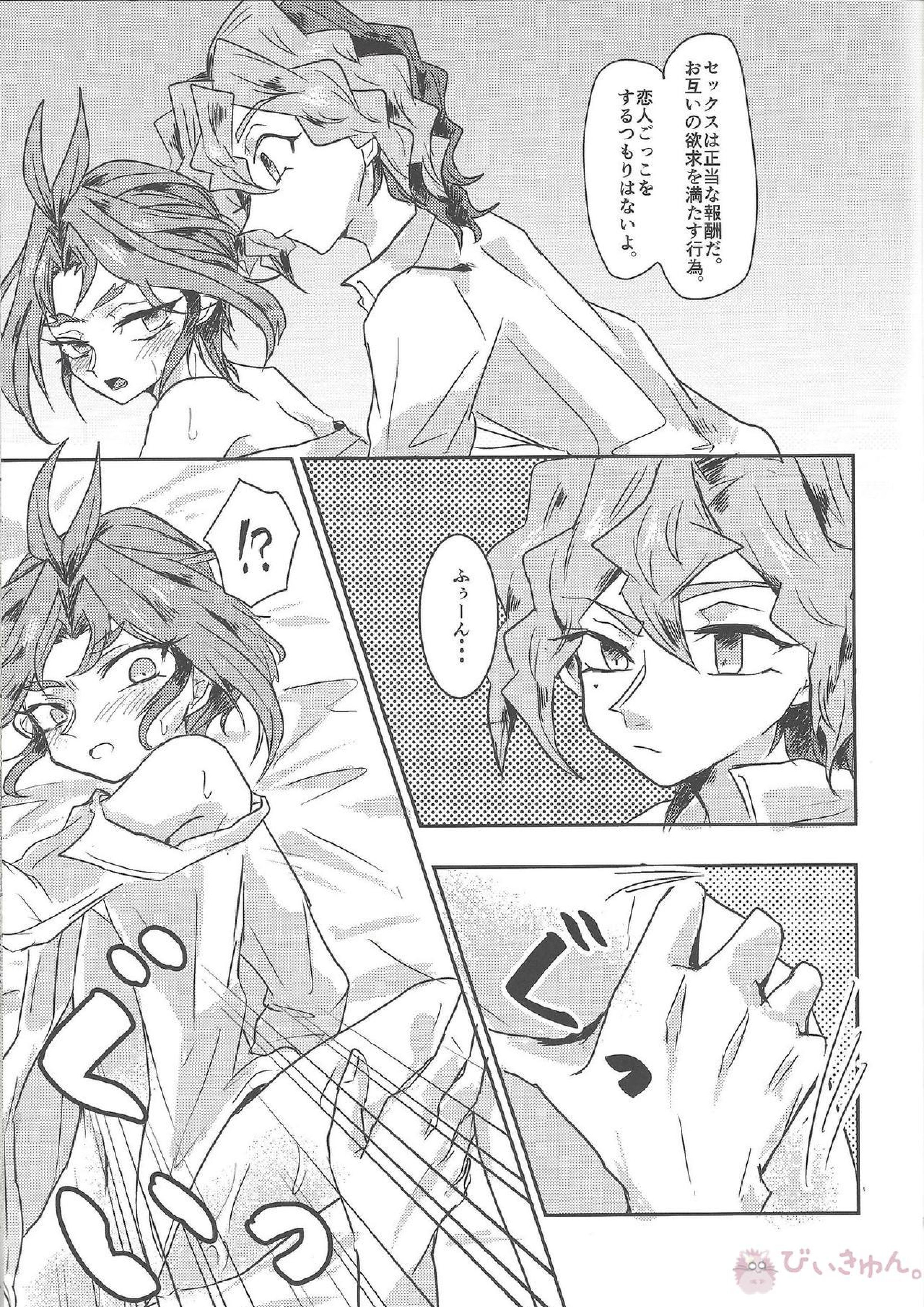 ただのひまつぶし 12ページ