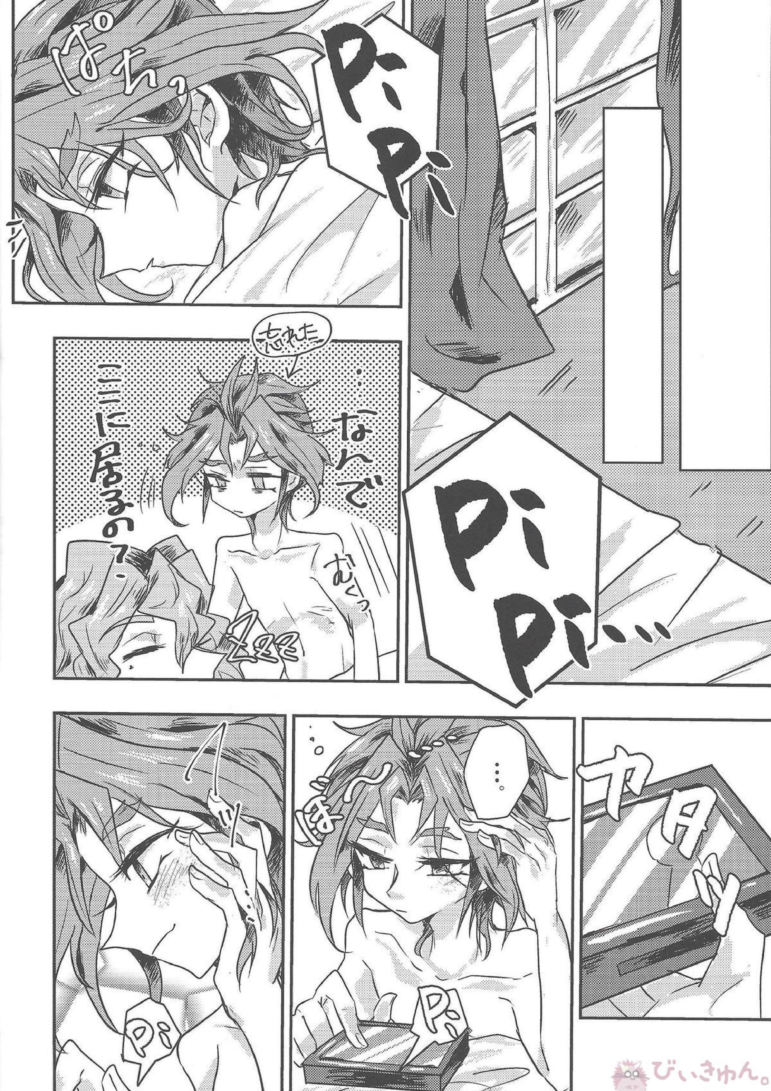 ただのひまつぶし 17ページ