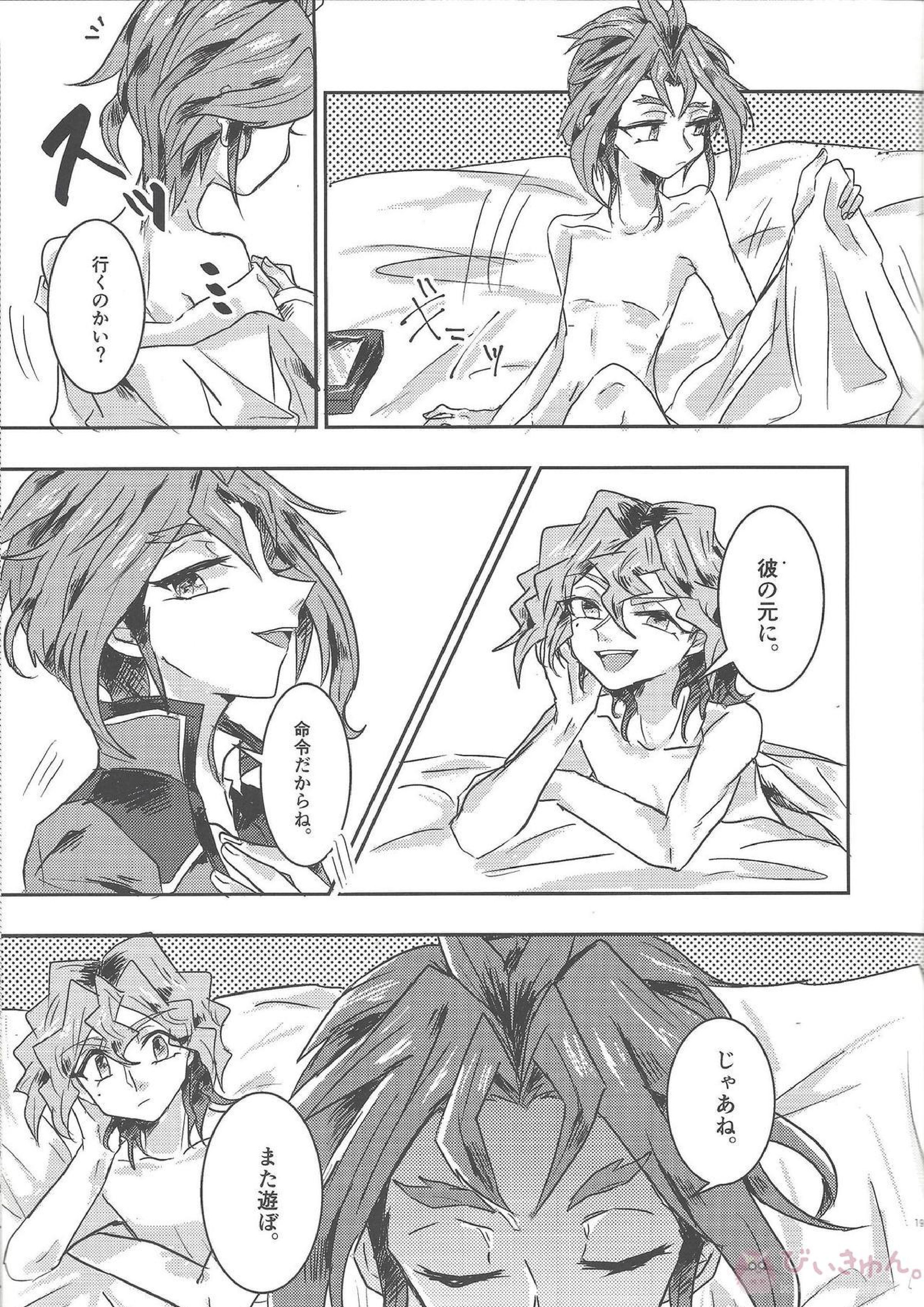ただのひまつぶし 18ページ
