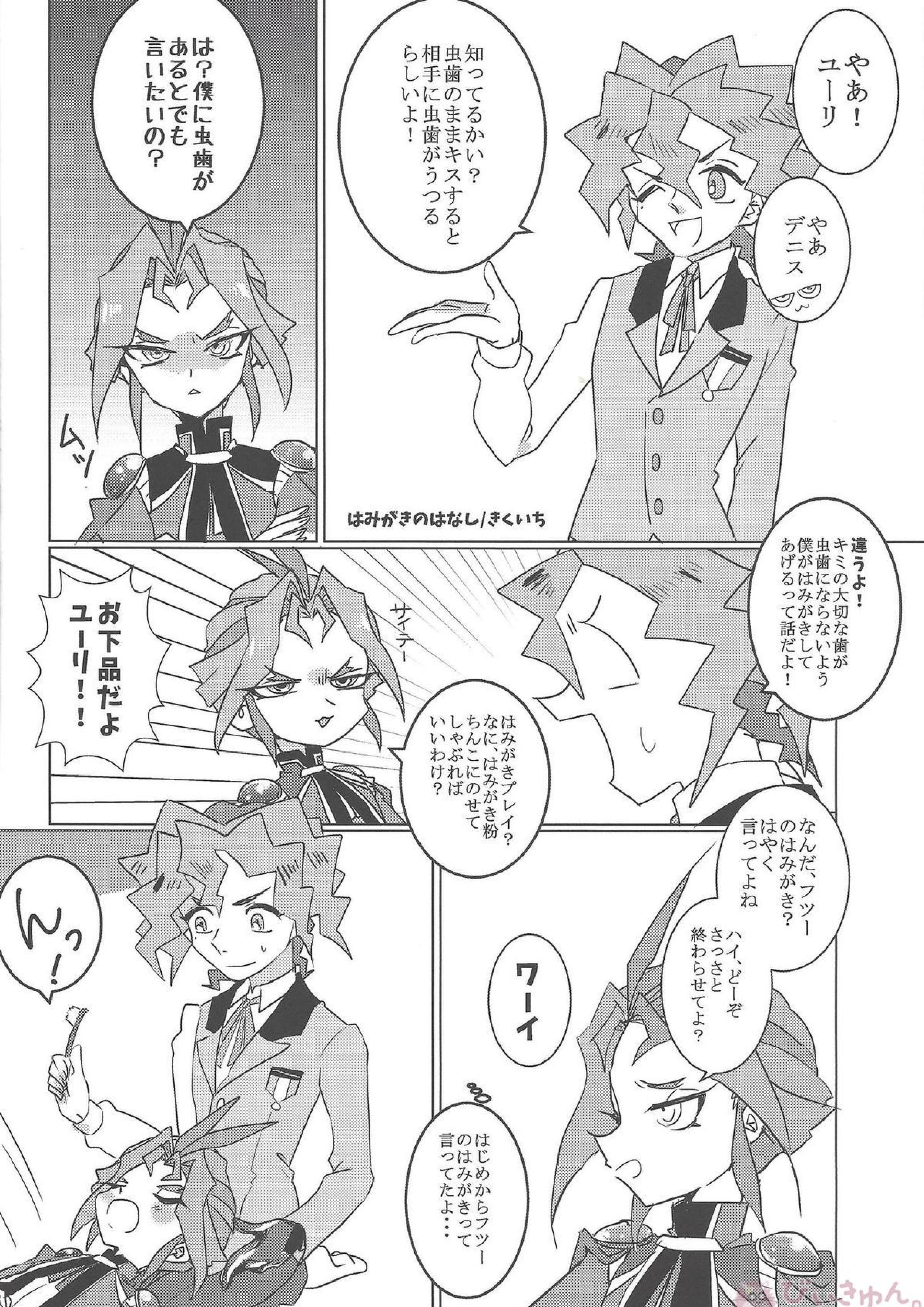 ただのひまつぶし 23ページ