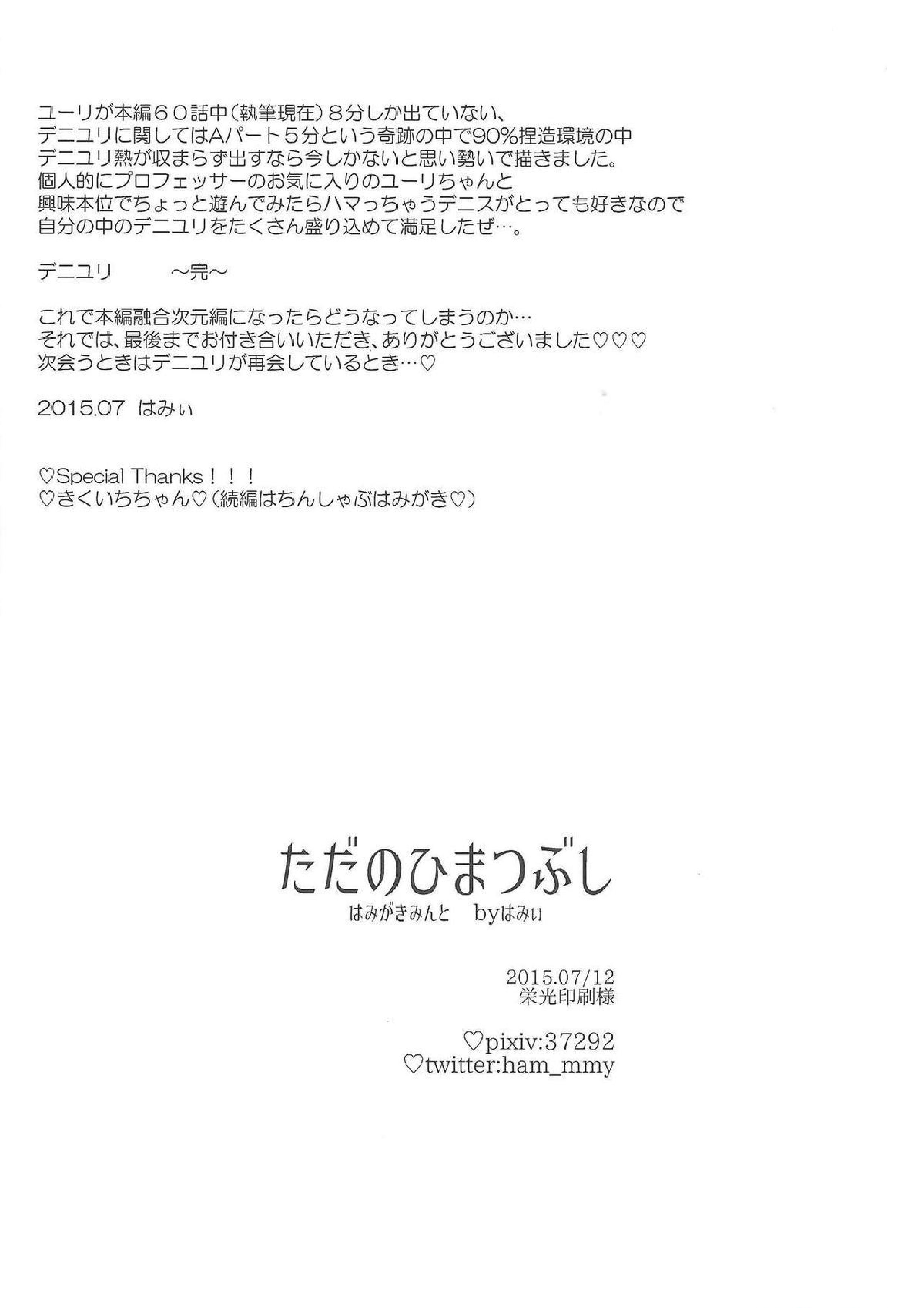 ただのひまつぶし 25ページ