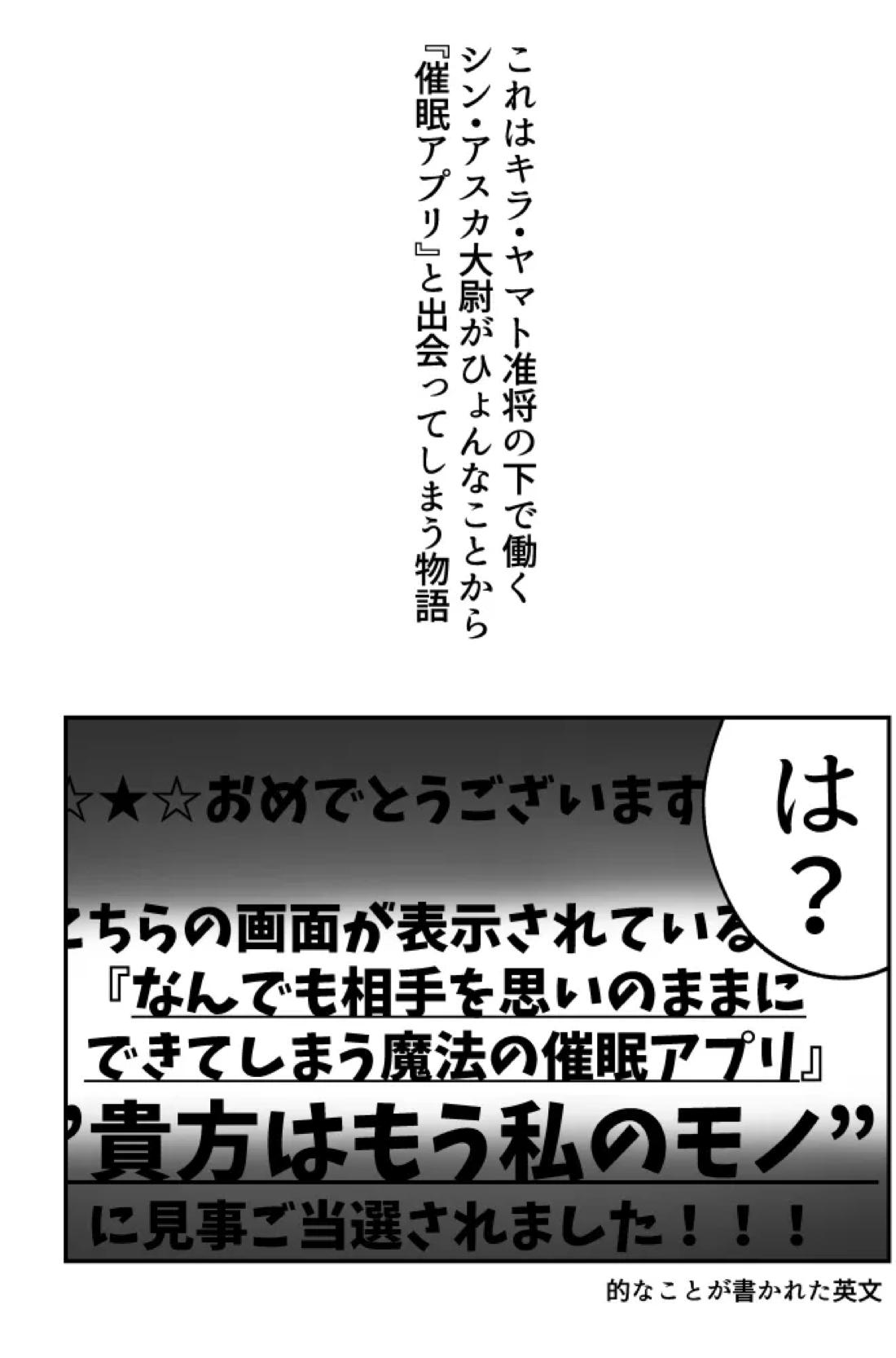 みるからに怪しいアプリが偶然にもかねてよりお付き合いさせていただいている上司にかかってしまった件については現在事故調査中です 2ページ