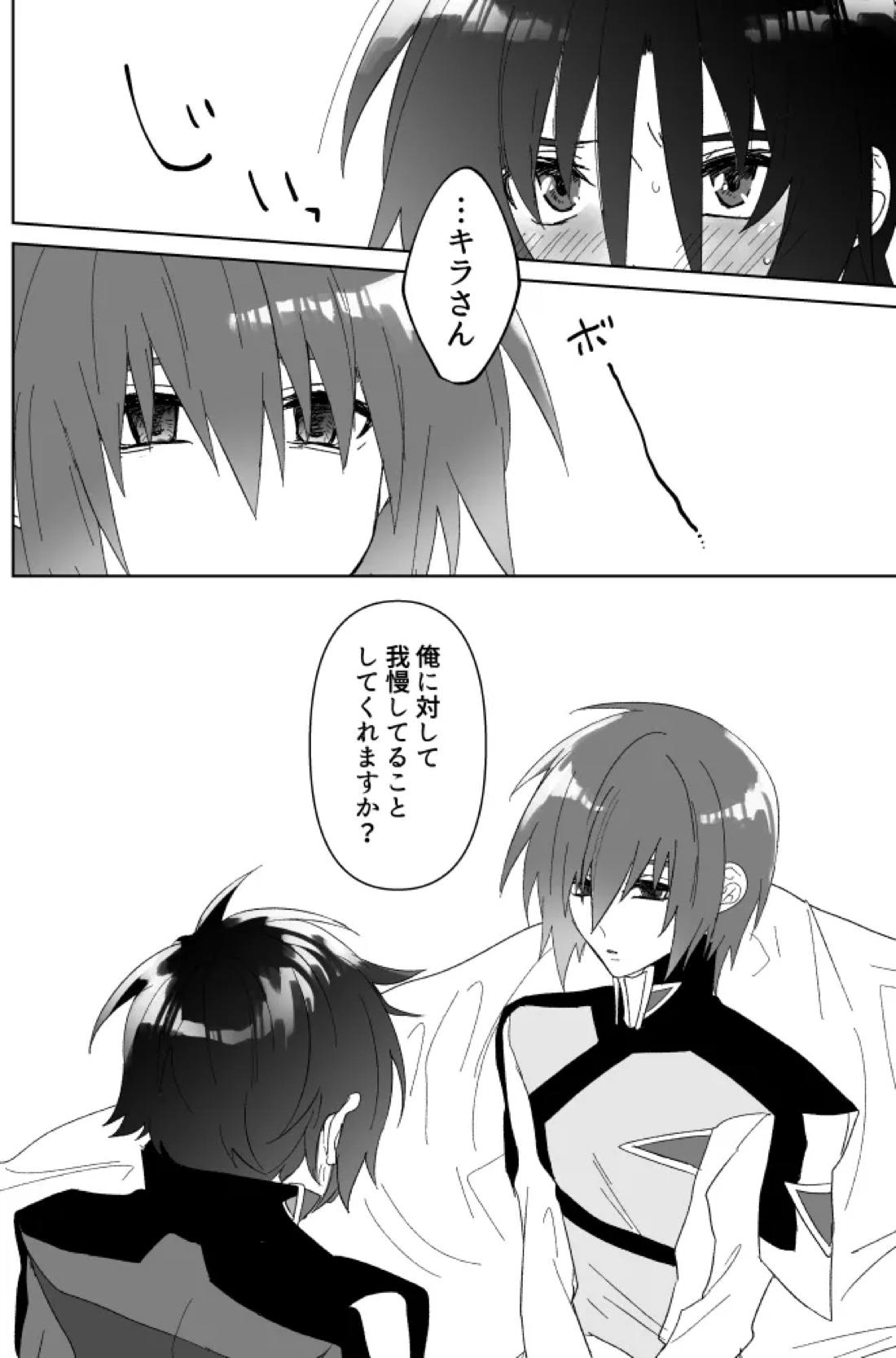 みるからに怪しいアプリが偶然にもかねてよりお付き合いさせていただいている上司にかかってしまった件については現在事故調査中です 9ページ