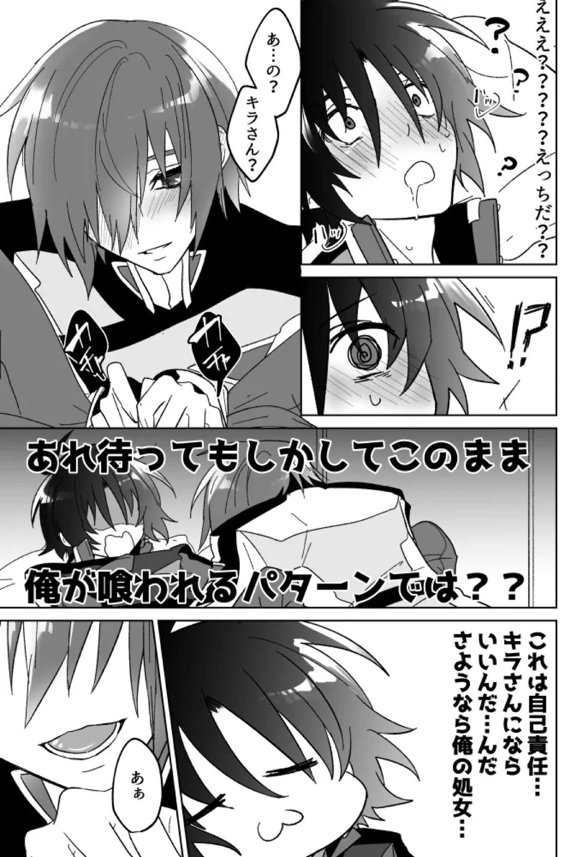 みるからに怪しいアプリが偶然にもかねてよりお付き合いさせていただいている上司にかかってしまった件については現在事故調査中です 12ページ