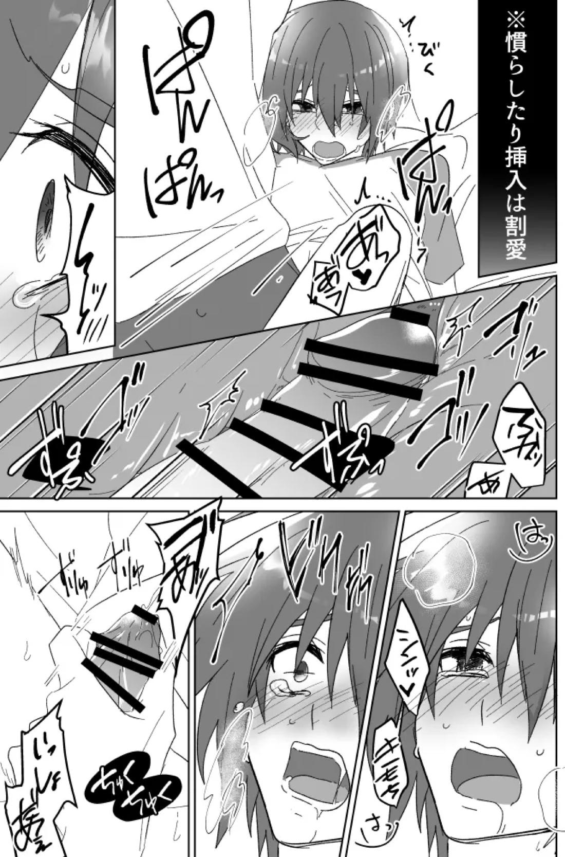 みるからに怪しいアプリが偶然にもかねてよりお付き合いさせていただいている上司にかかってしまった件については現在事故調査中です 16ページ