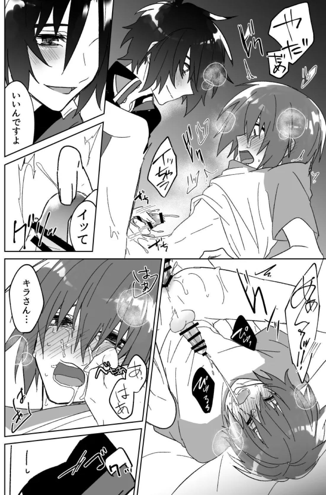みるからに怪しいアプリが偶然にもかねてよりお付き合いさせていただいている上司にかかってしまった件については現在事故調査中です 17ページ