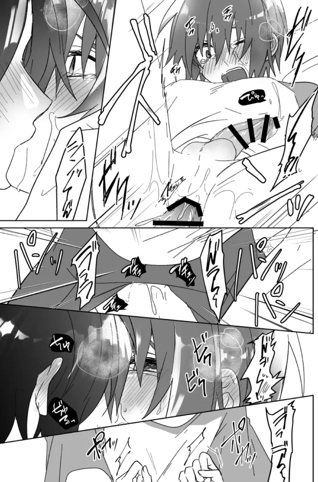 みるからに怪しいアプリが偶然にもかねてよりお付き合いさせていただいている上司にかかってしまった件については現在事故調査中です 18ページ