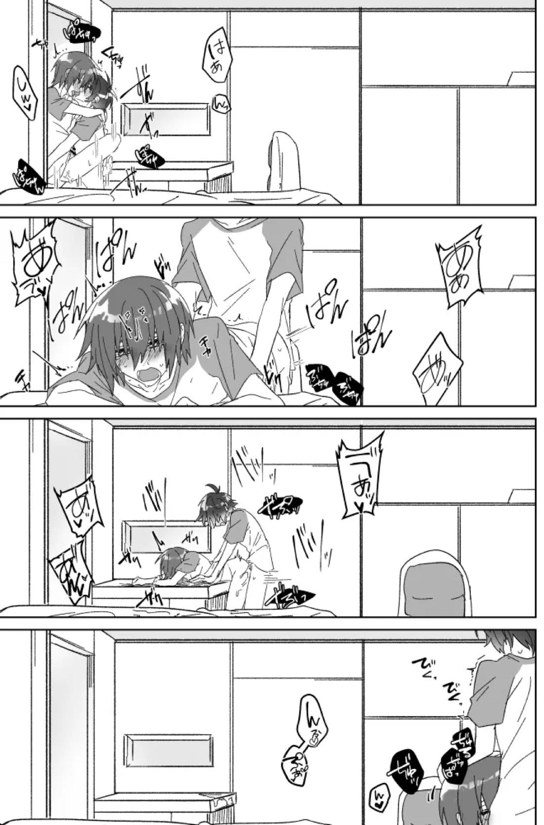 みるからに怪しいアプリが偶然にもかねてよりお付き合いさせていただいている上司にかかってしまった件については現在事故調査中です 24ページ