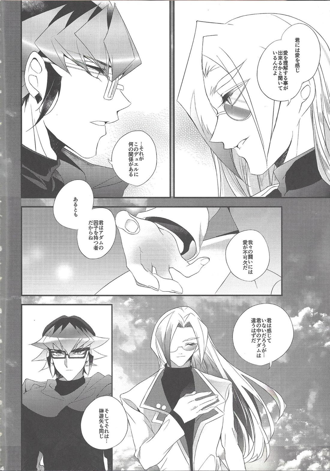 スキときめきとキス 3ページ