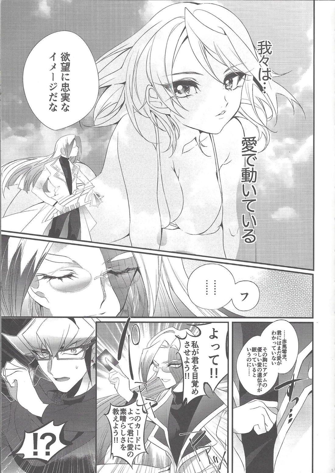 スキときめきとキス 4ページ