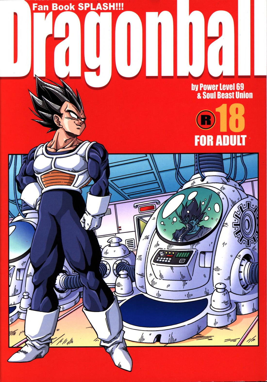 Dragonball Fan Book SPLASH!!! 1ページ