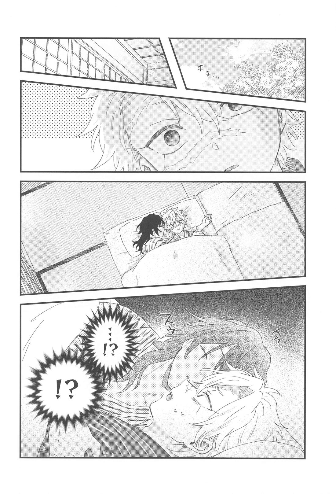 なかよしできるかな？ 12ページ