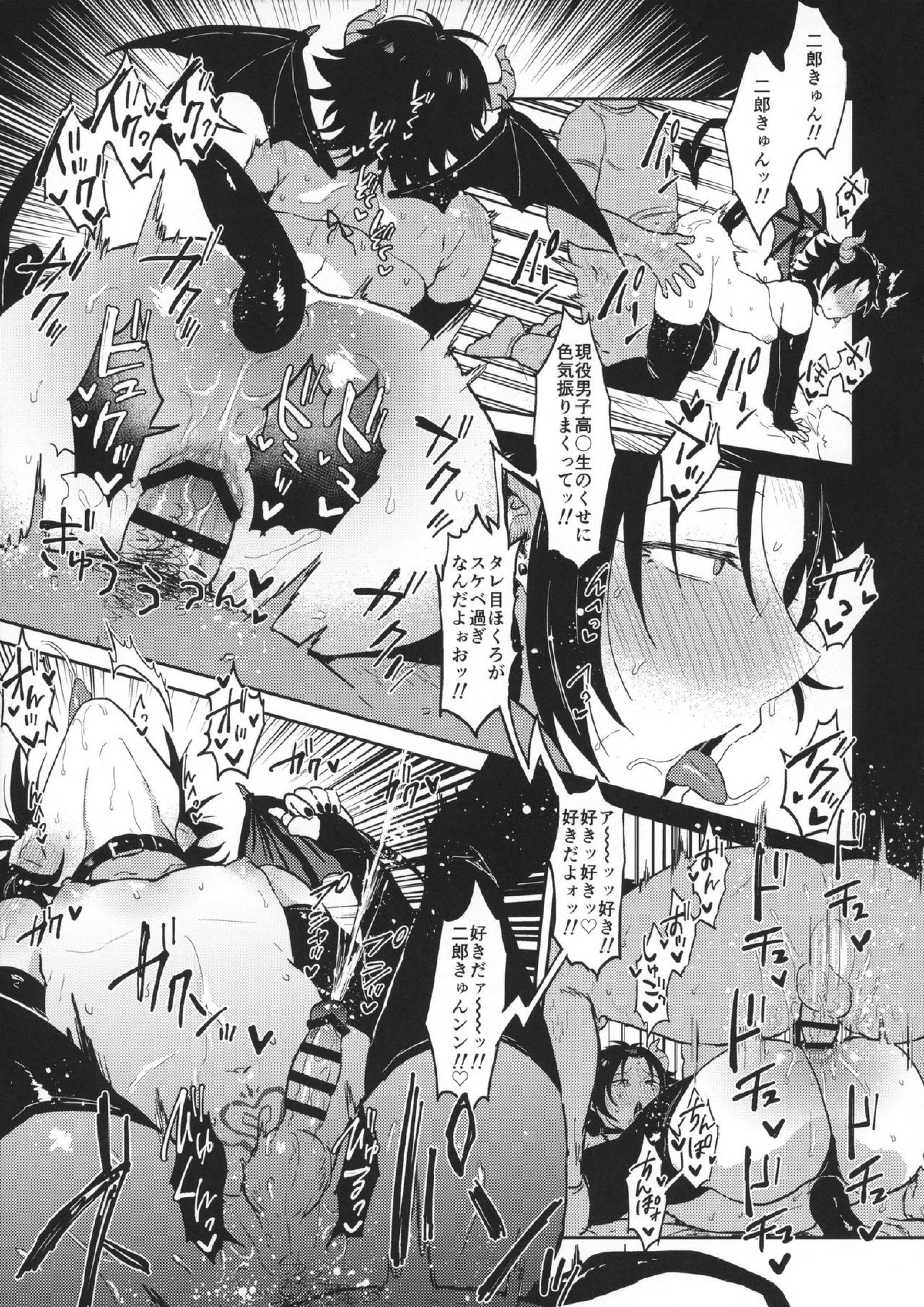 ブクロのドスケベ淫魔とナマ搾りセックス。 12ページ