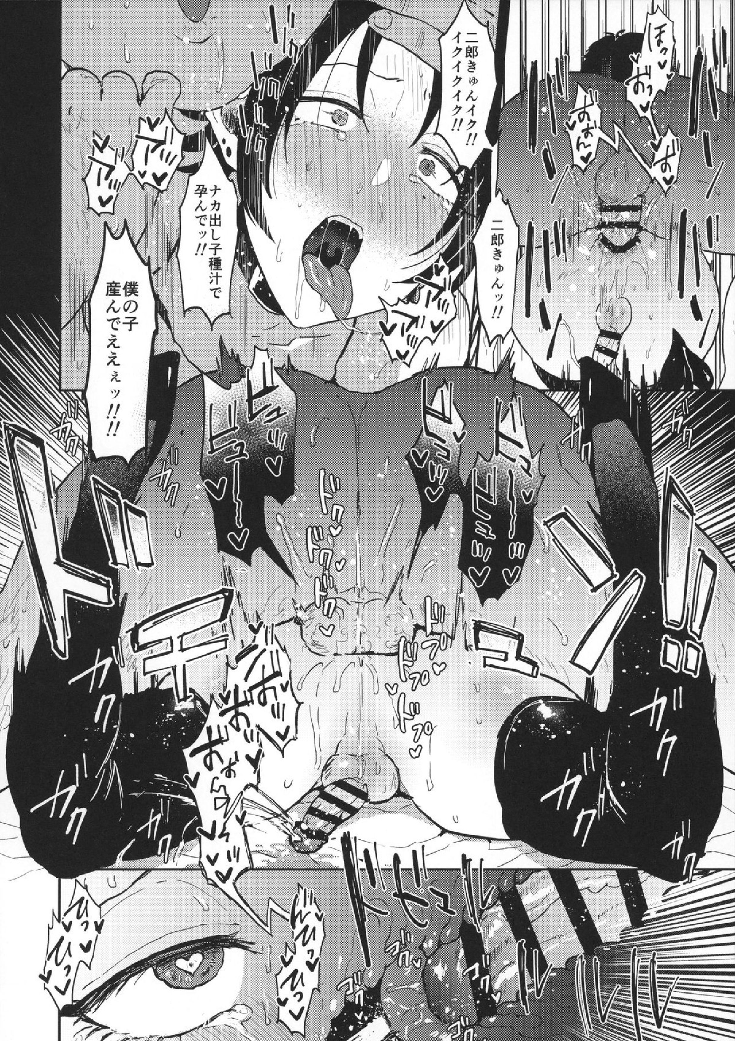 ブクロのドスケベ淫魔とナマ搾りセックス。 13ページ