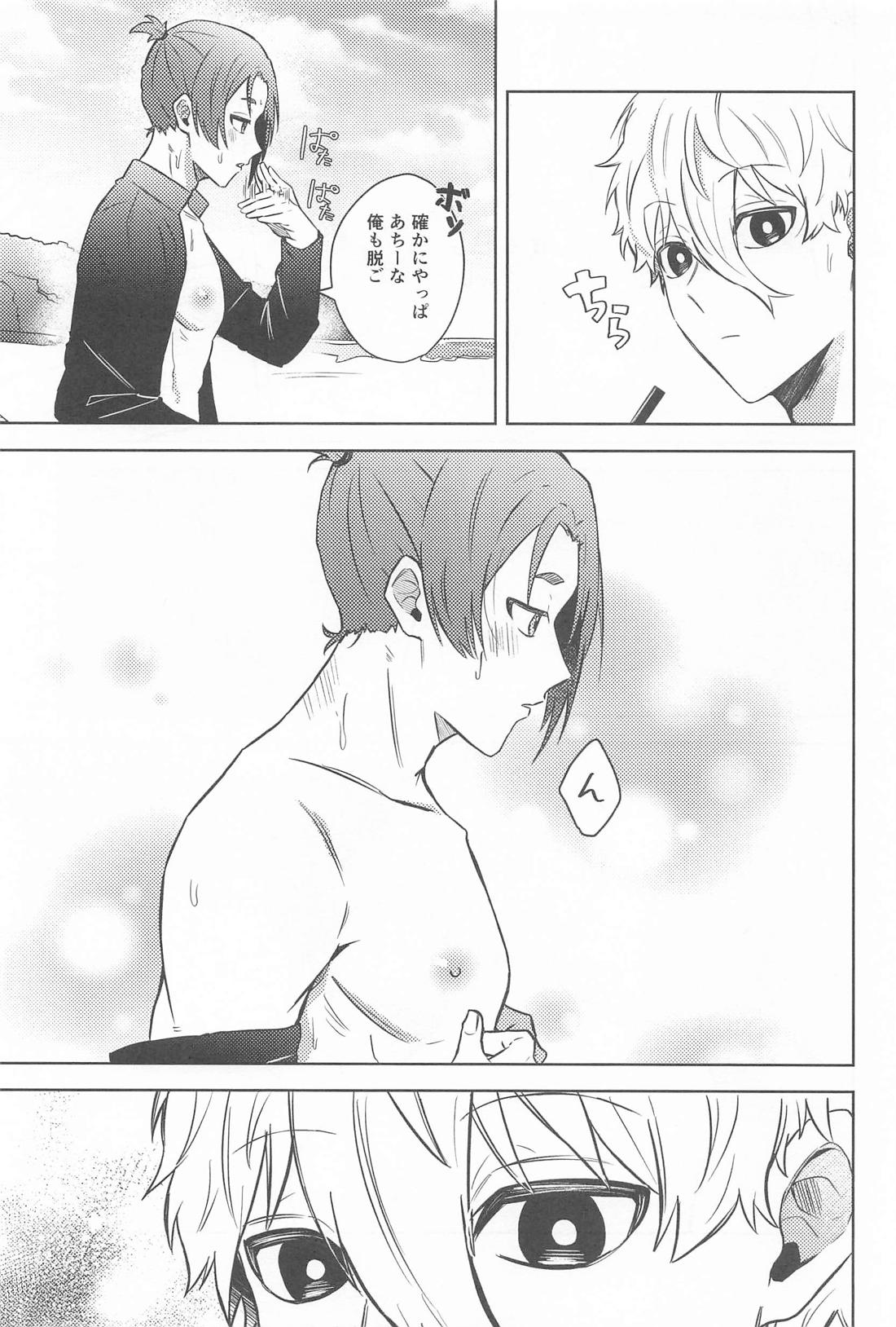 夏の注意報! 5ページ