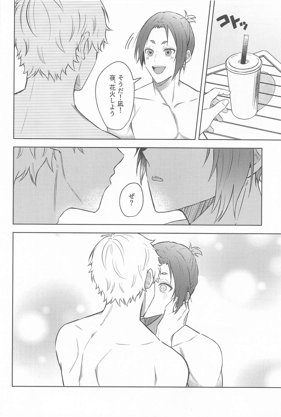 夏の注意報! 6ページ